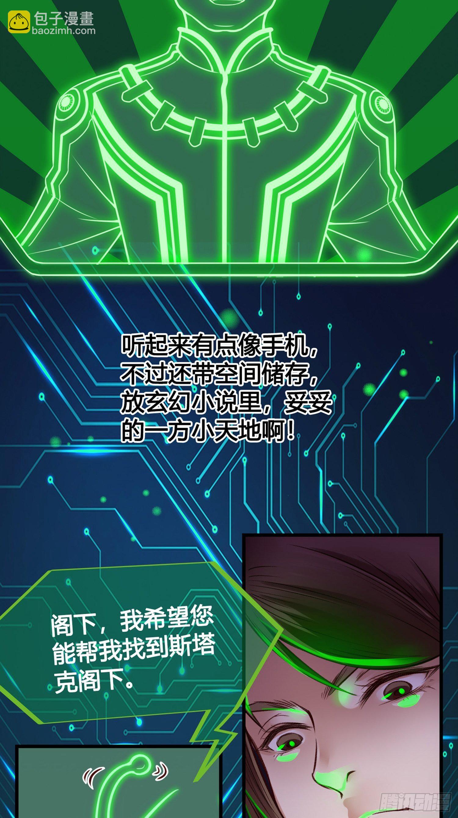 第02话  这是金手指&hellip;&hellip;？(1/2)-第2话