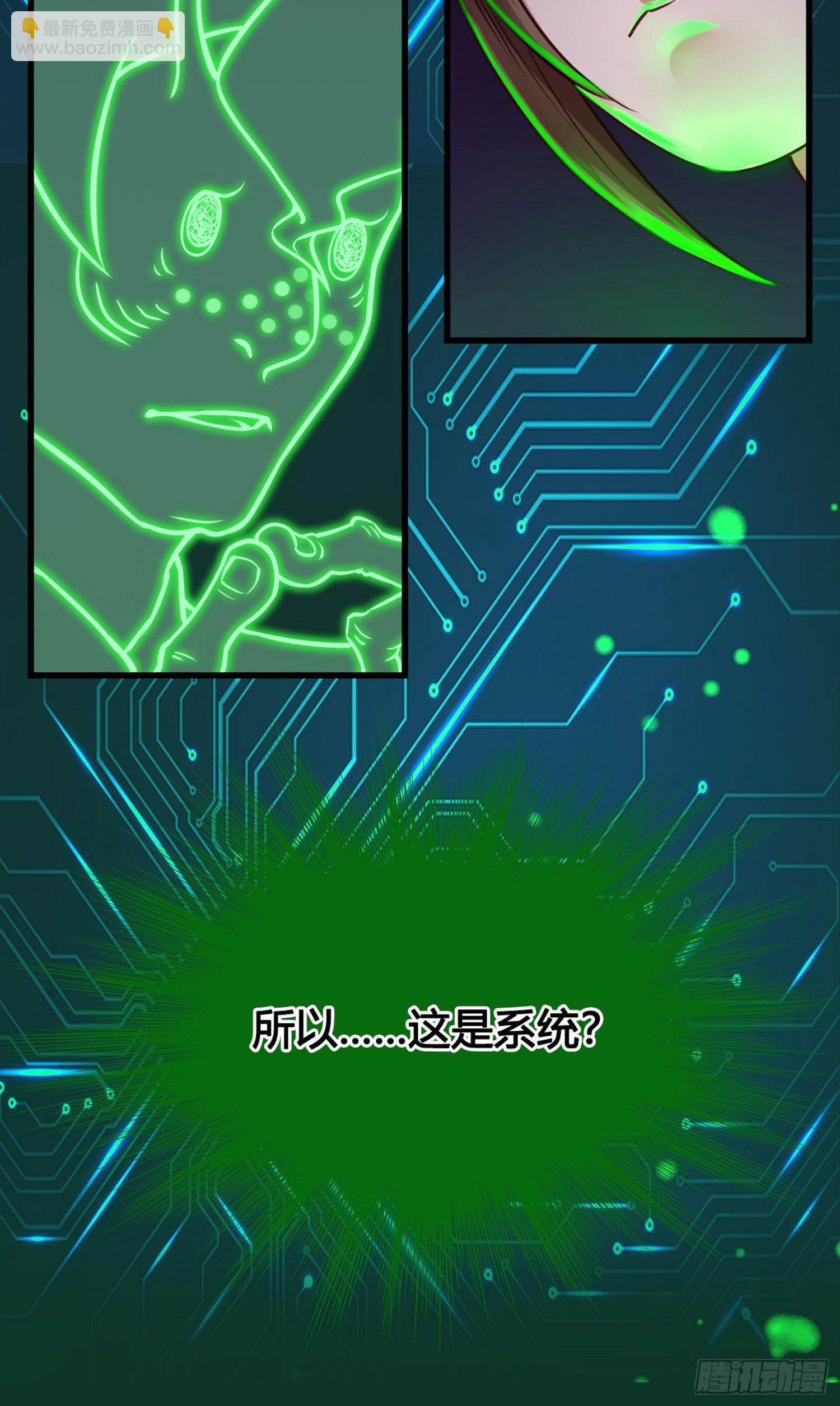 第02话  这是金手指&hellip;&hellip;？(1/2)-第2话