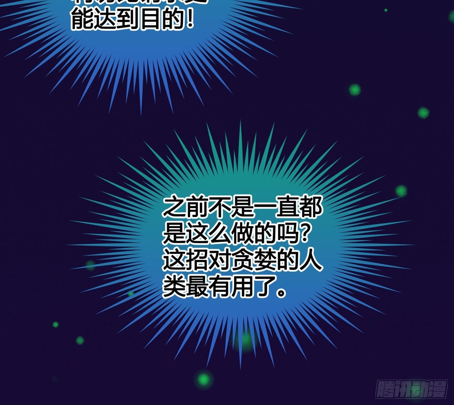 第02话  这是金手指&hellip;&hellip;？(1/2)-第2话