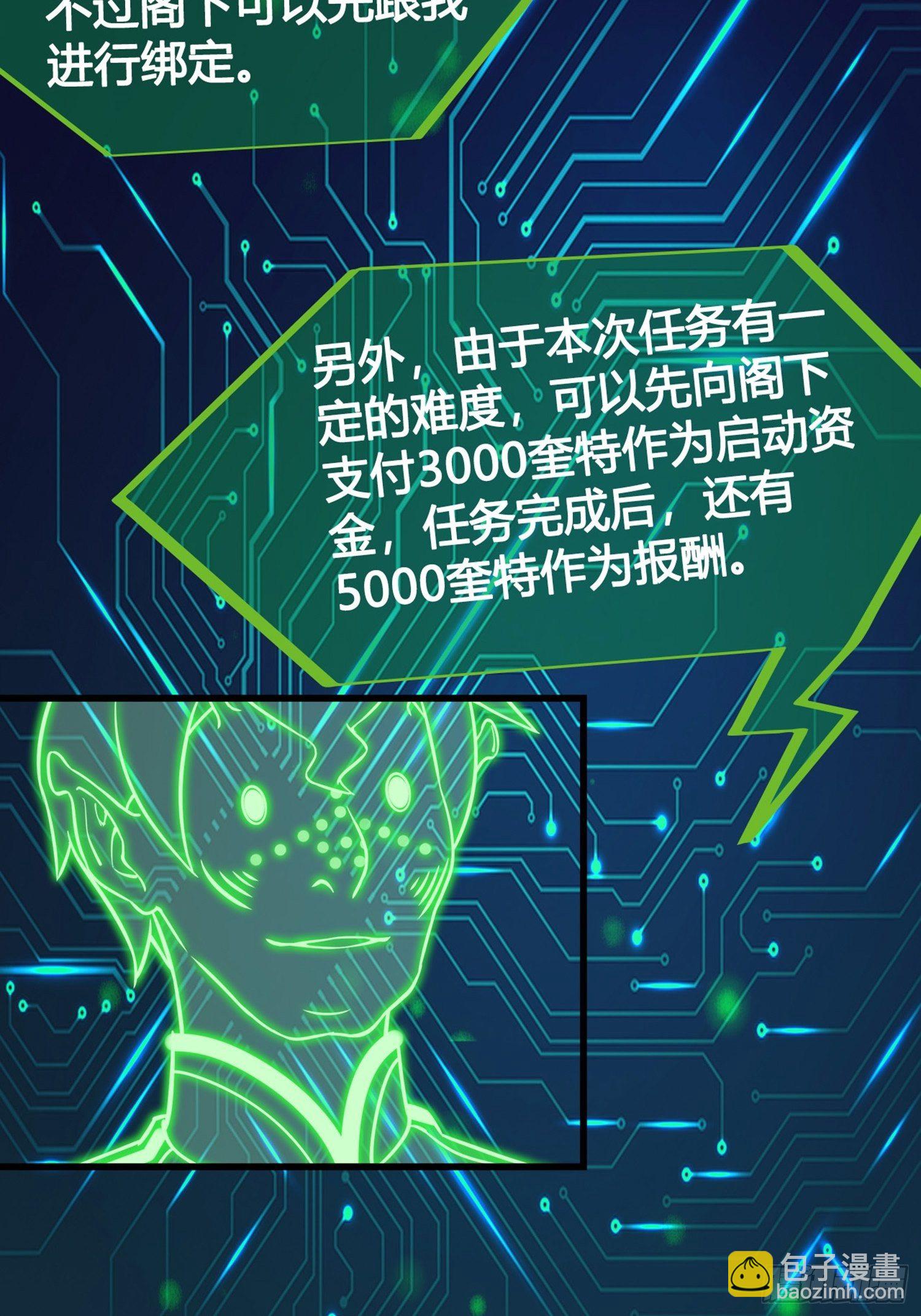 第02话  这是金手指&hellip;&hellip;？(1/2)-第2话