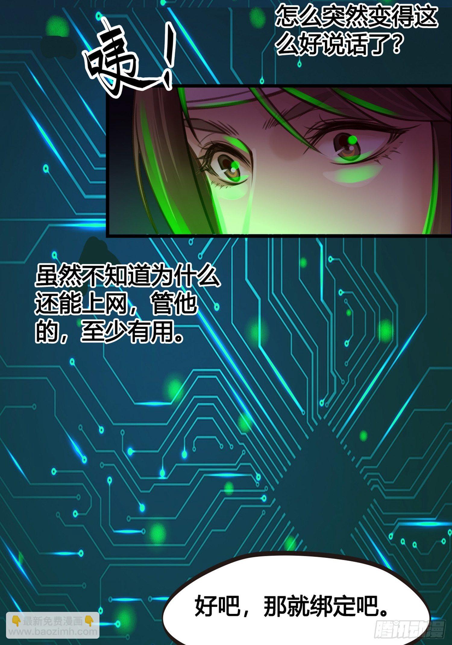 第02话  这是金手指&hellip;&hellip;？(1/2)-第2话