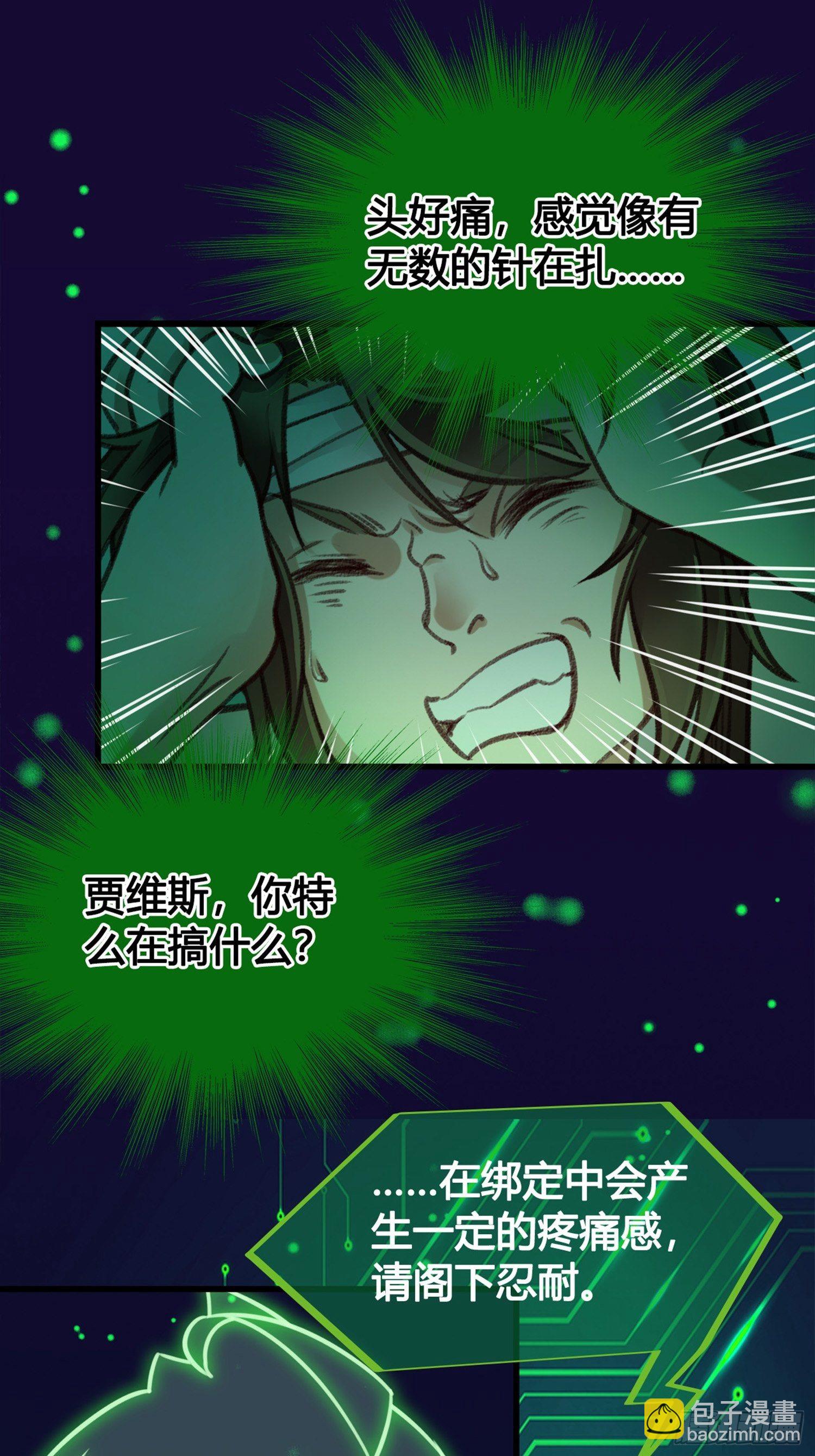 第02话  这是金手指&hellip;&hellip;？(1/2)-第2话