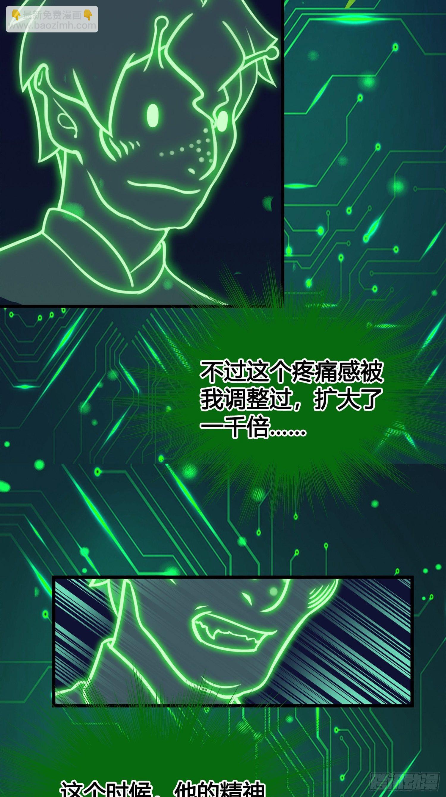 第02话  这是金手指&hellip;&hellip;？(1/2)-第2话