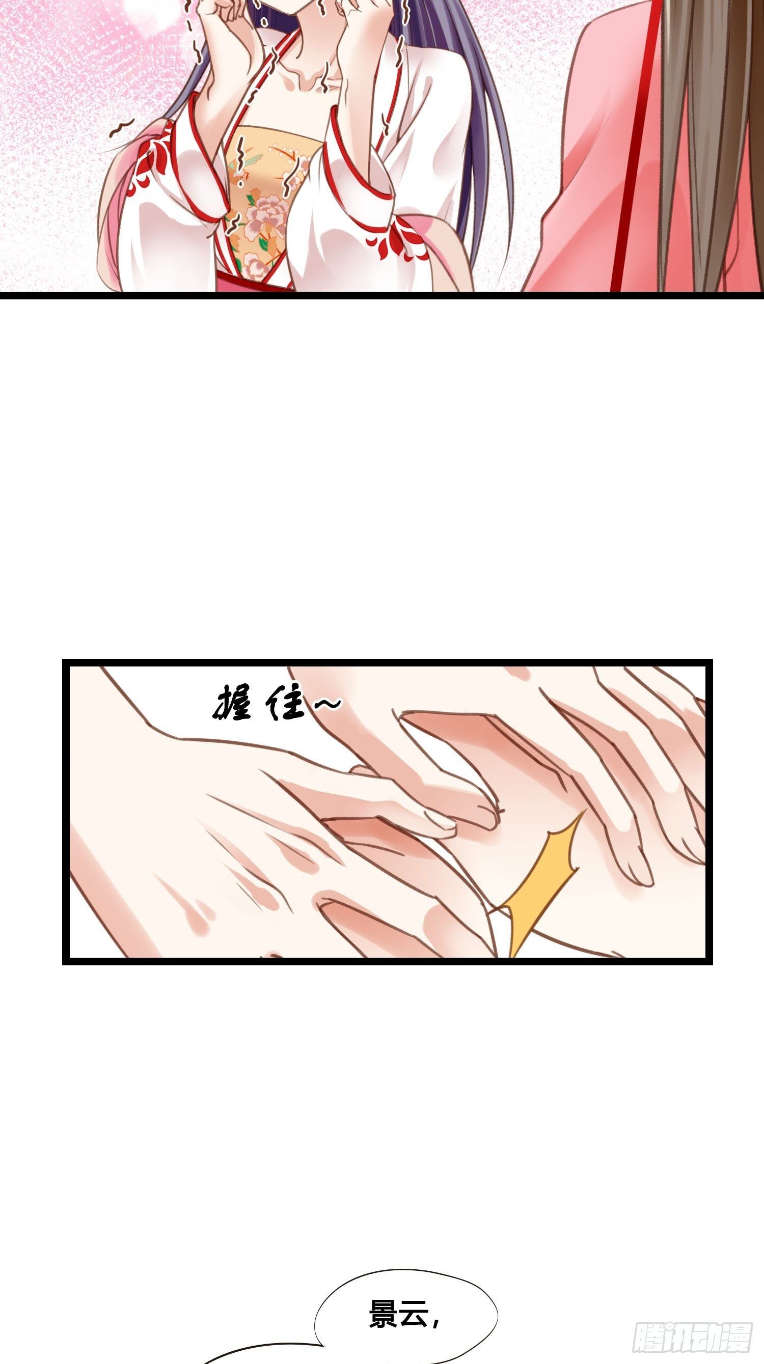 第020话  你看上我哥了？-第20话