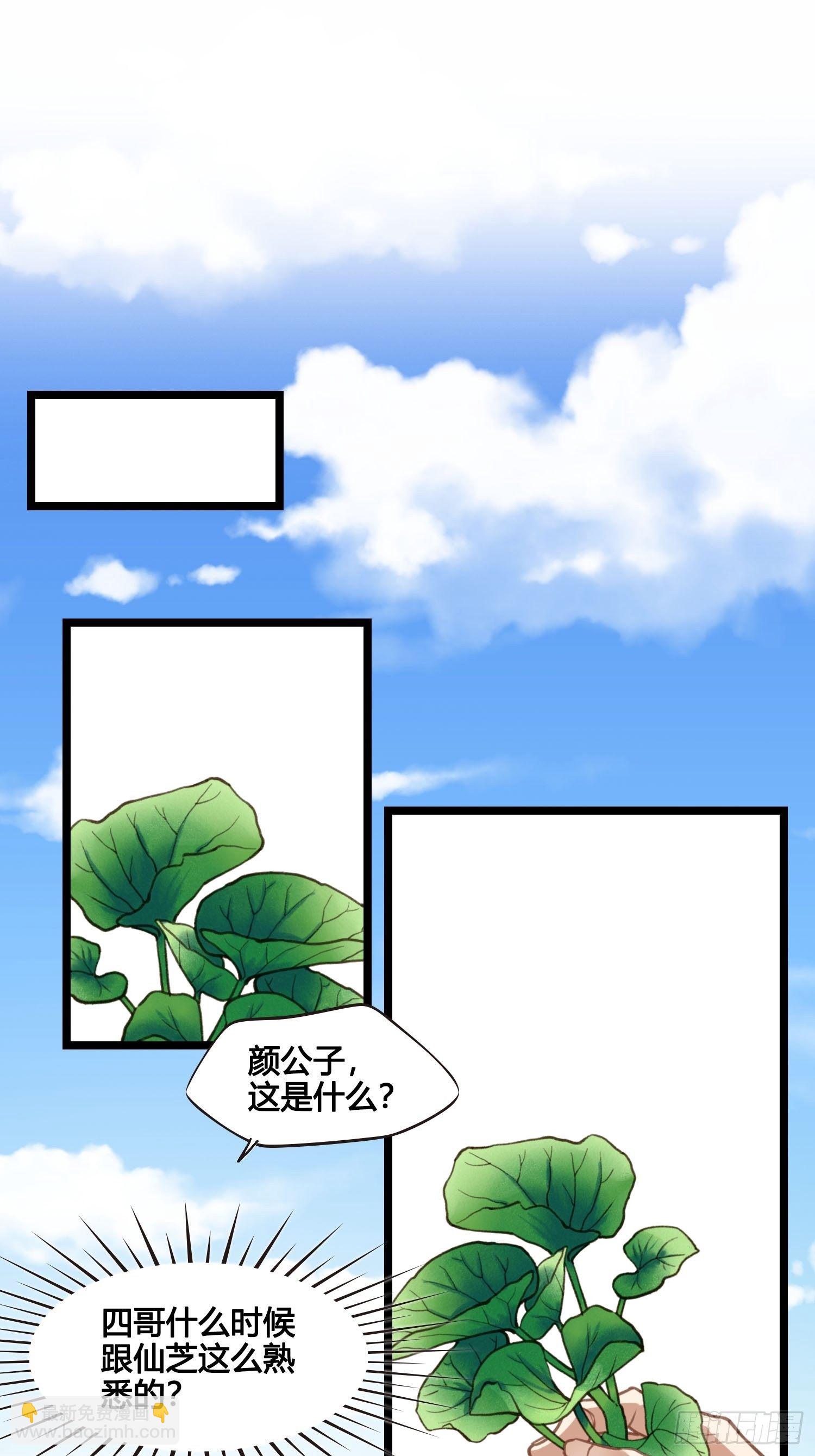 第020话  你看上我哥了？-第20话