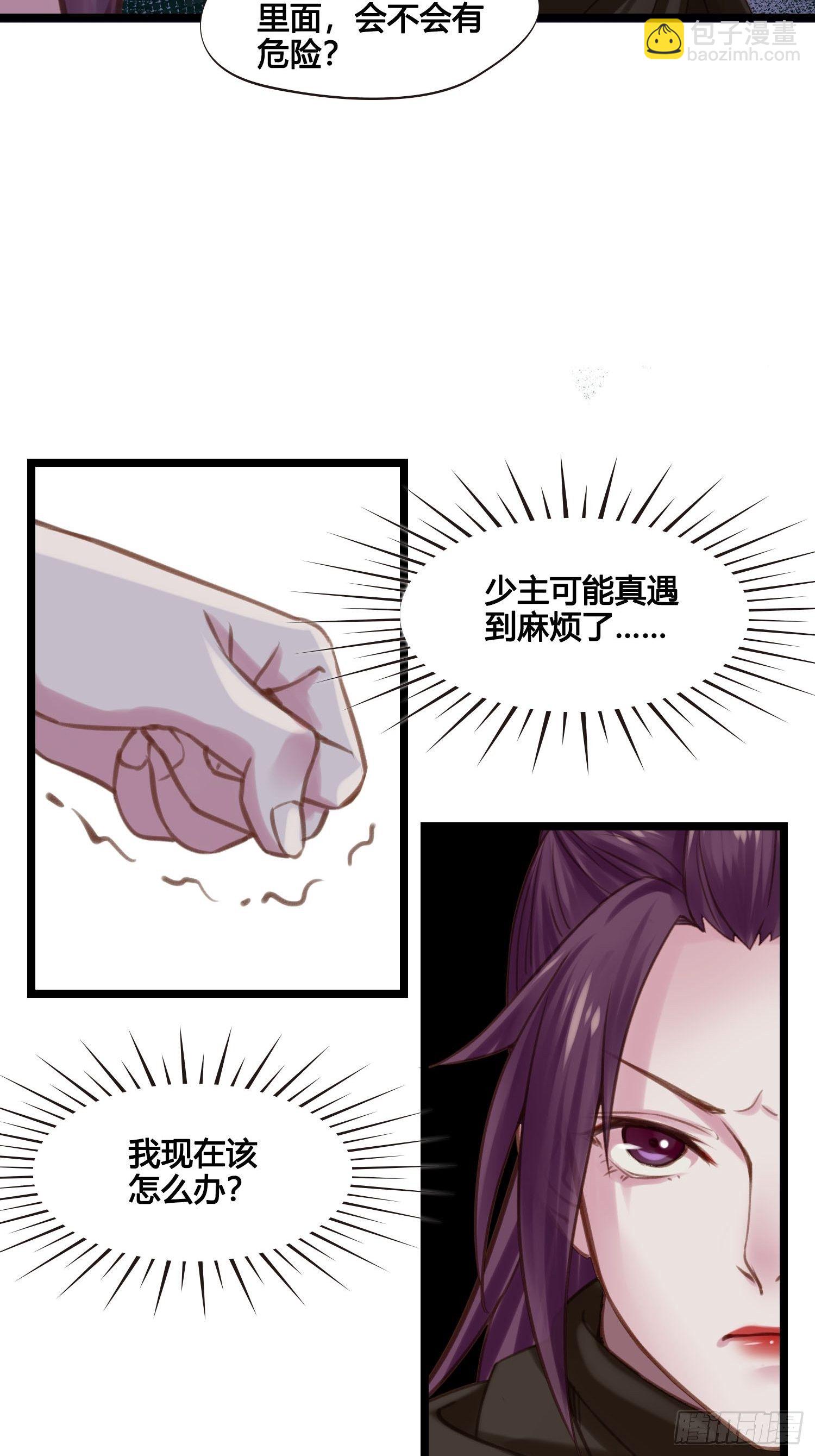 第022话  这不是我的地盘？-第22话