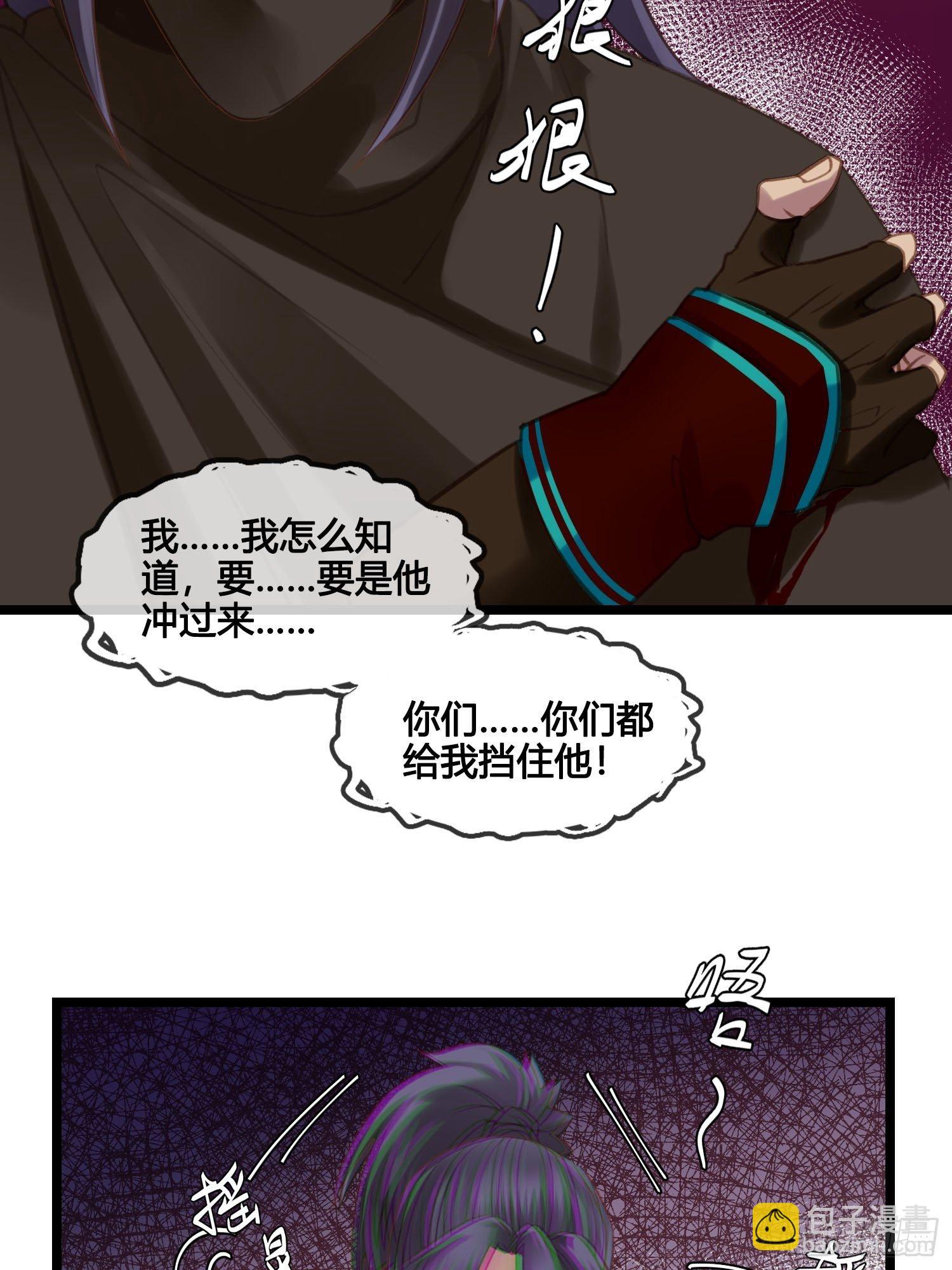 第022话  这不是我的地盘？-第22话