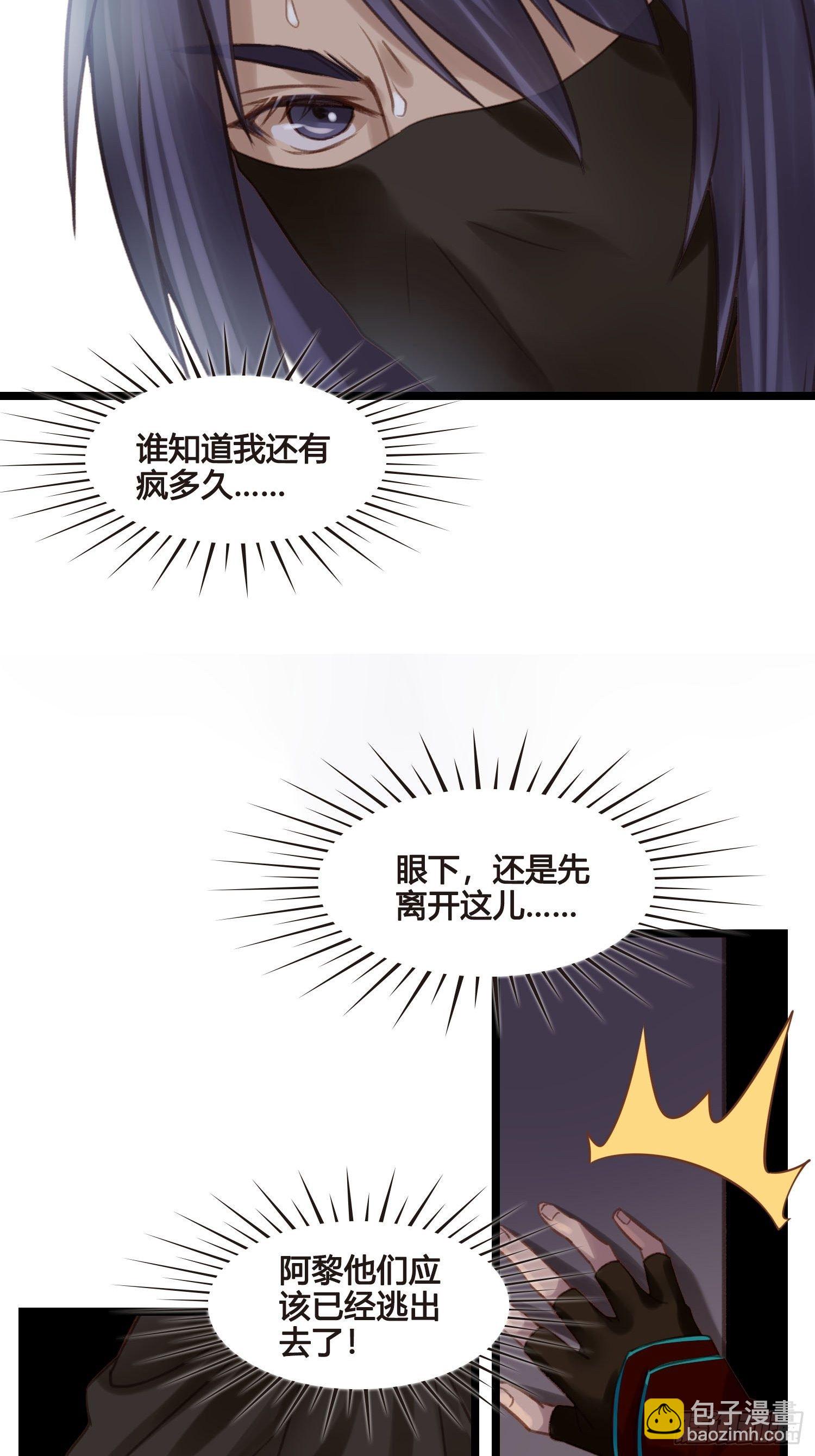 第022话  这不是我的地盘？-第22话