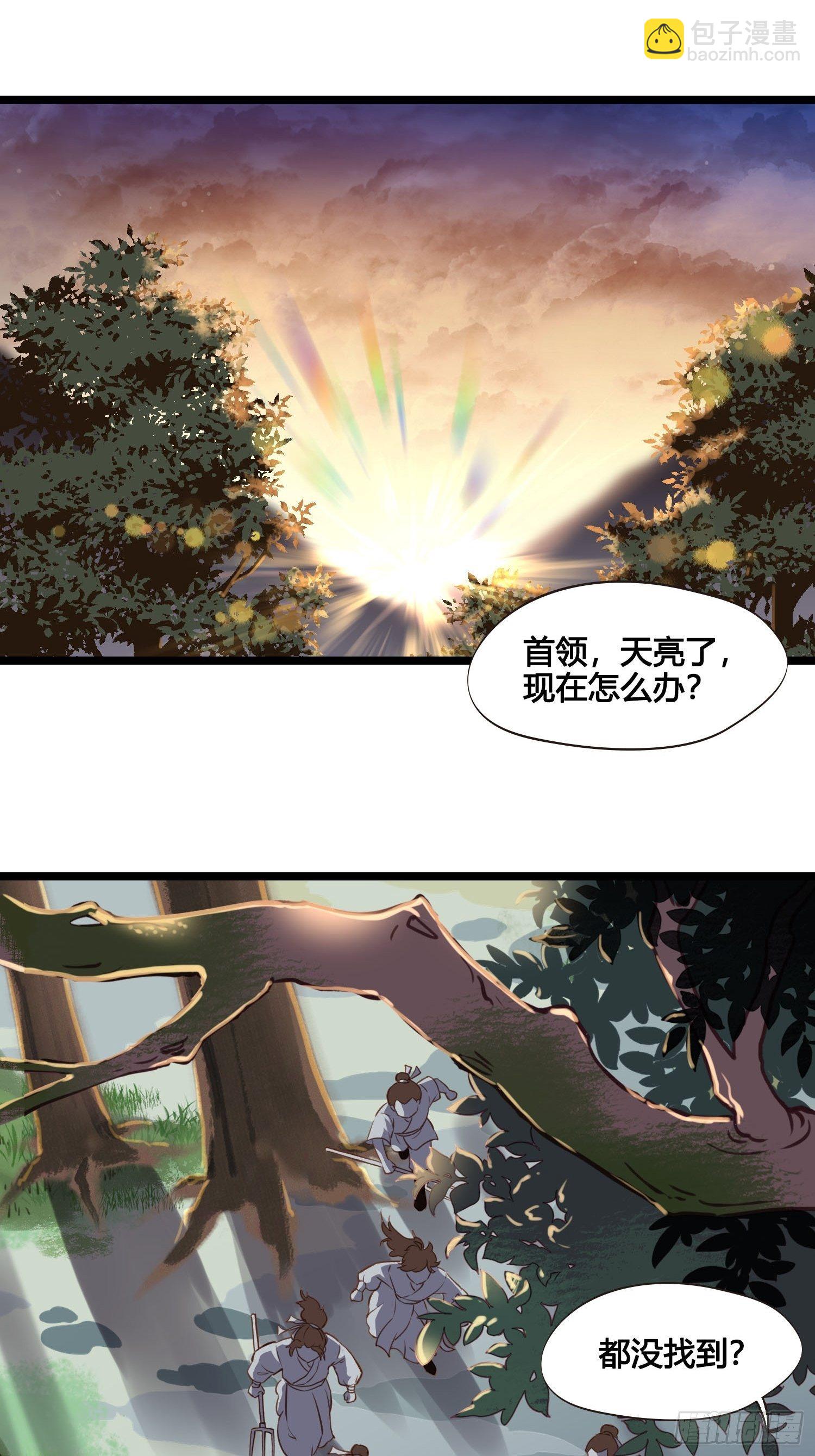 第022话  这不是我的地盘？-第22话