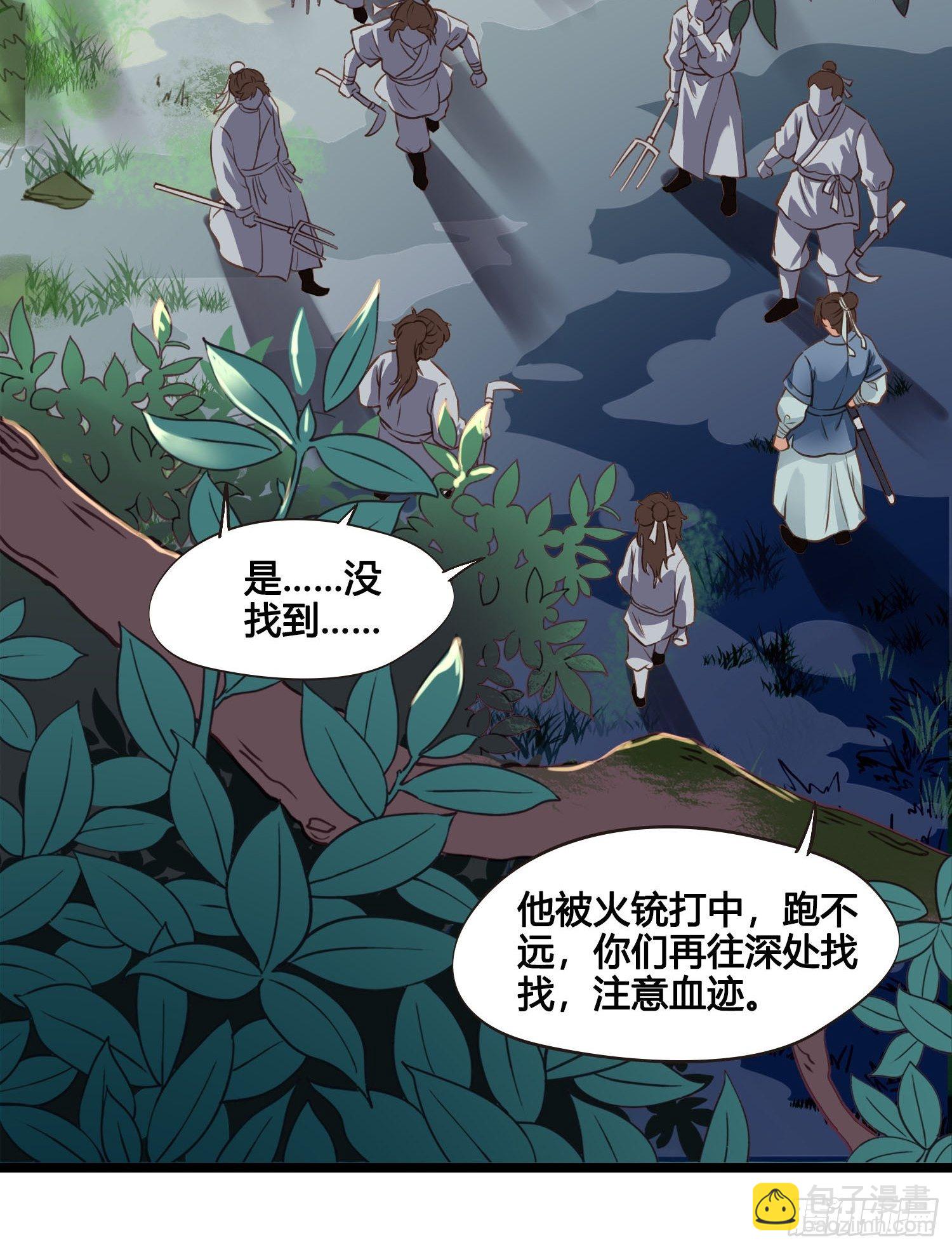 第022话  这不是我的地盘？-第22话