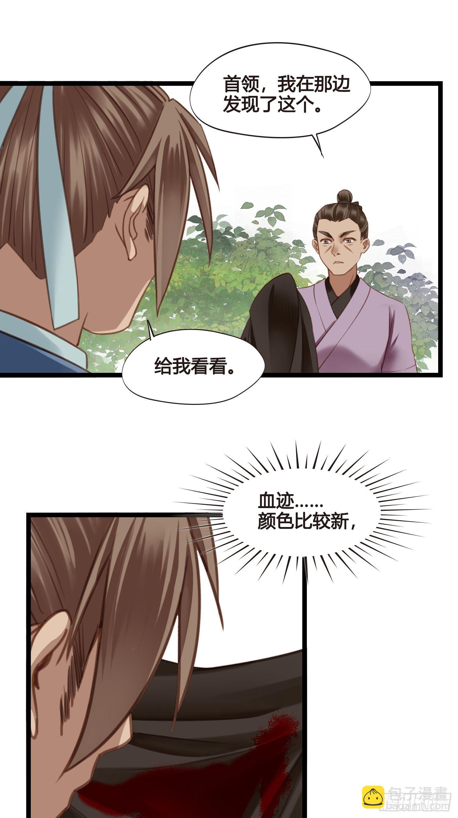 第022话  这不是我的地盘？-第22话