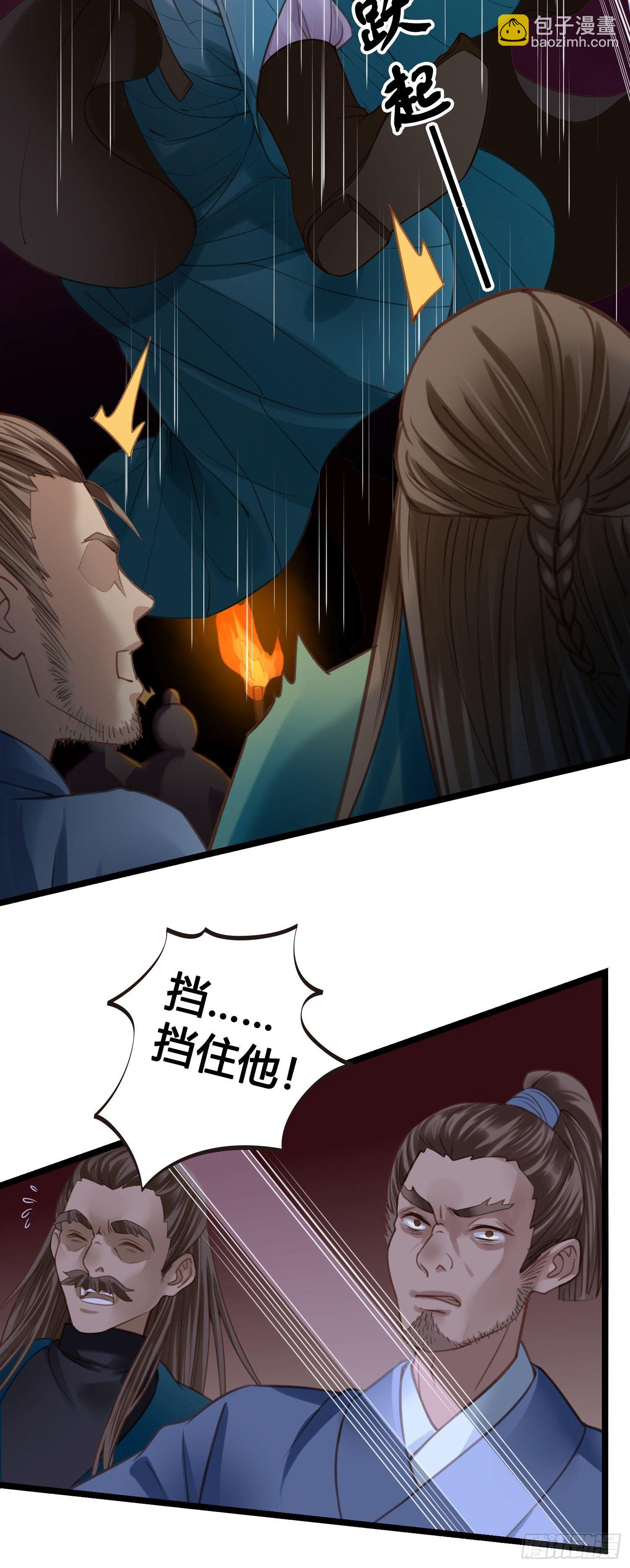 第022话  这不是我的地盘？-第22话