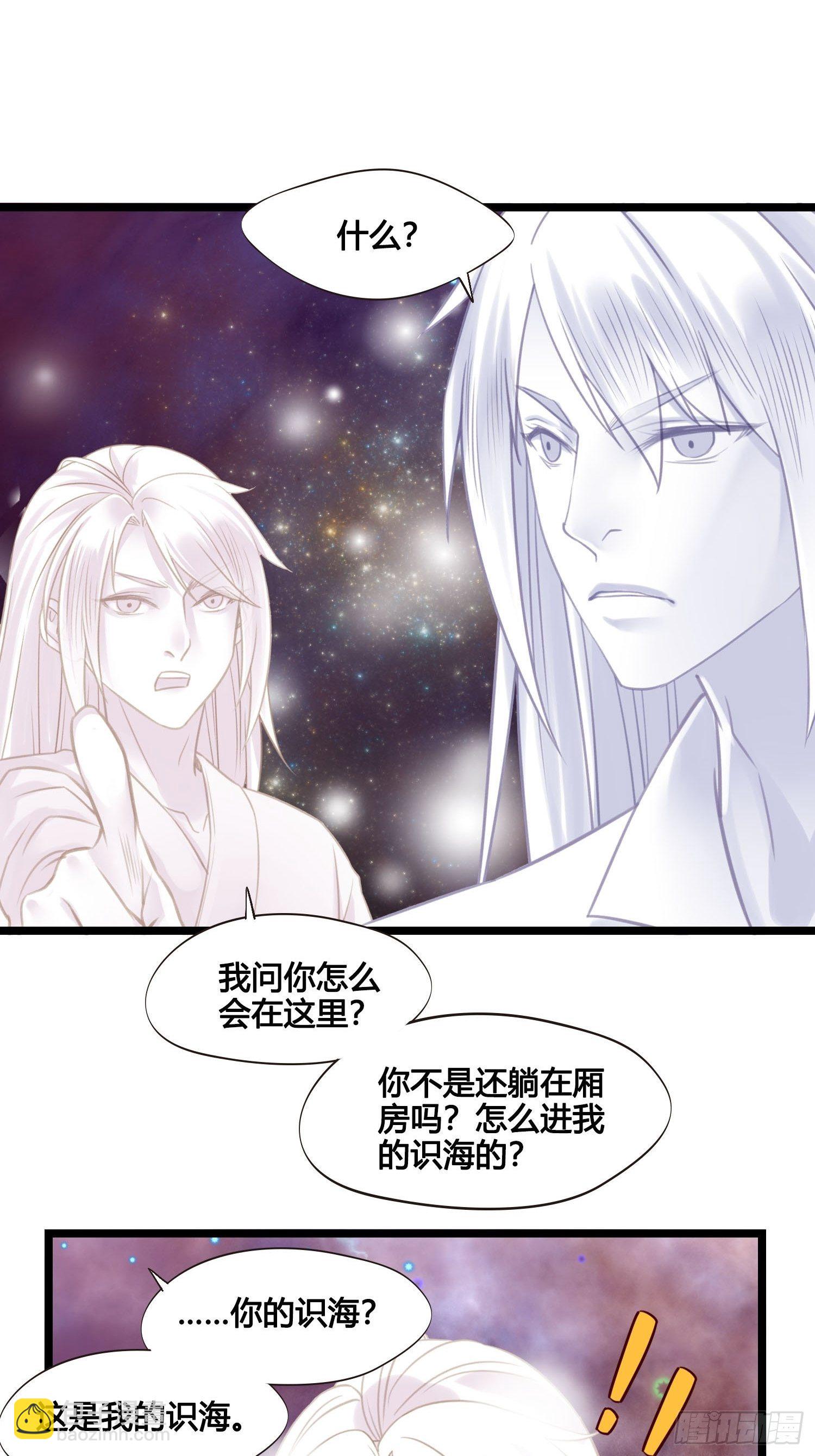 第022话  这不是我的地盘？-第22话