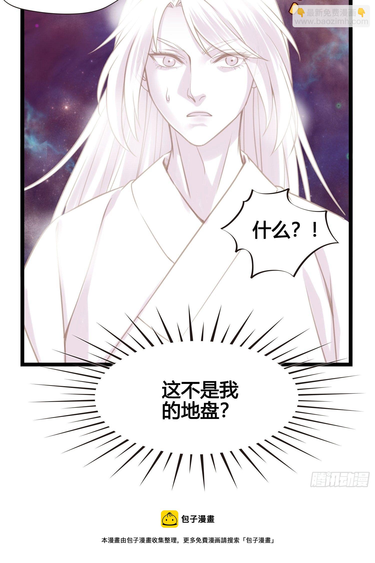 第022话  这不是我的地盘？-第22话