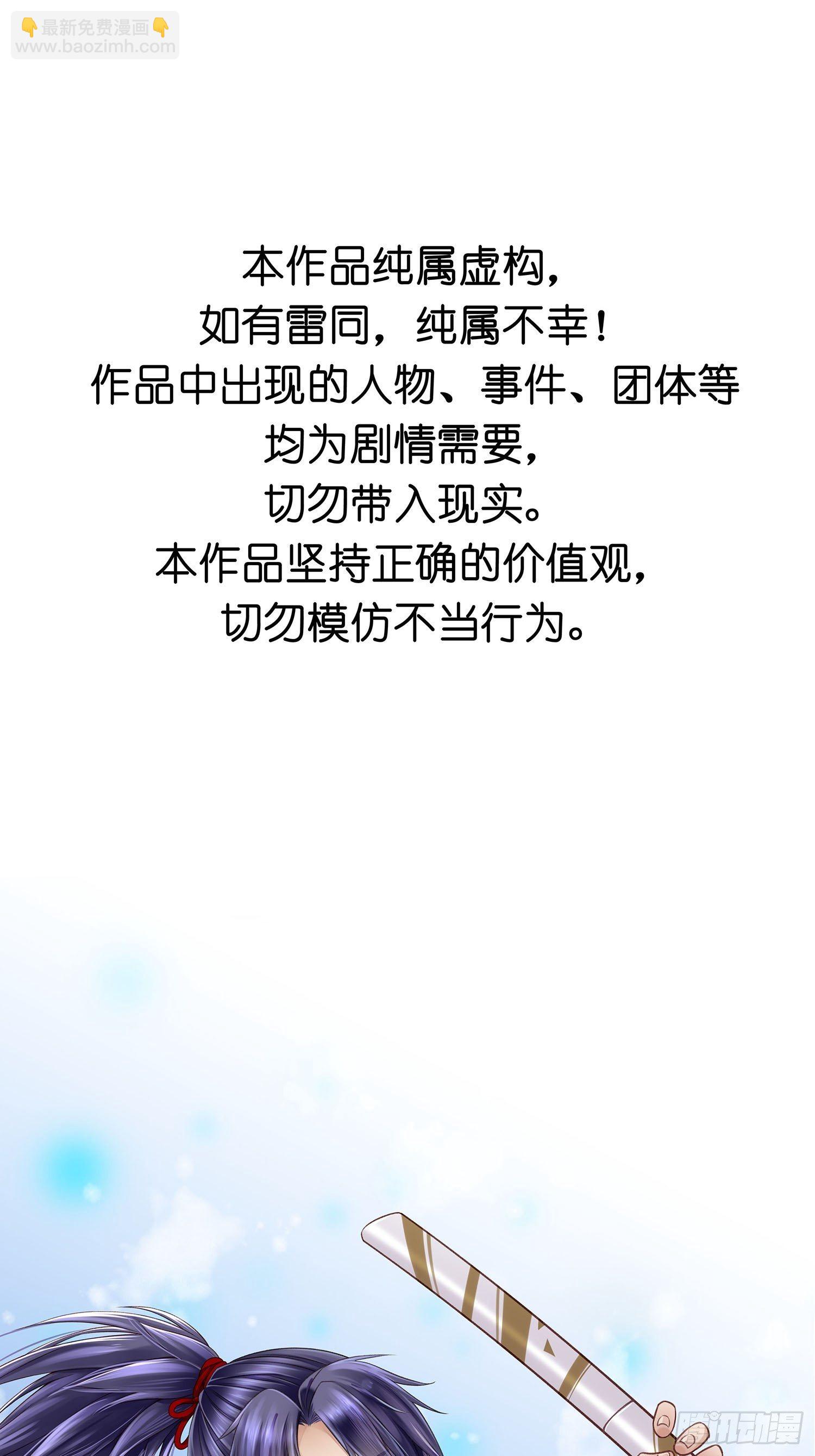 第022话  这不是我的地盘？-第22话