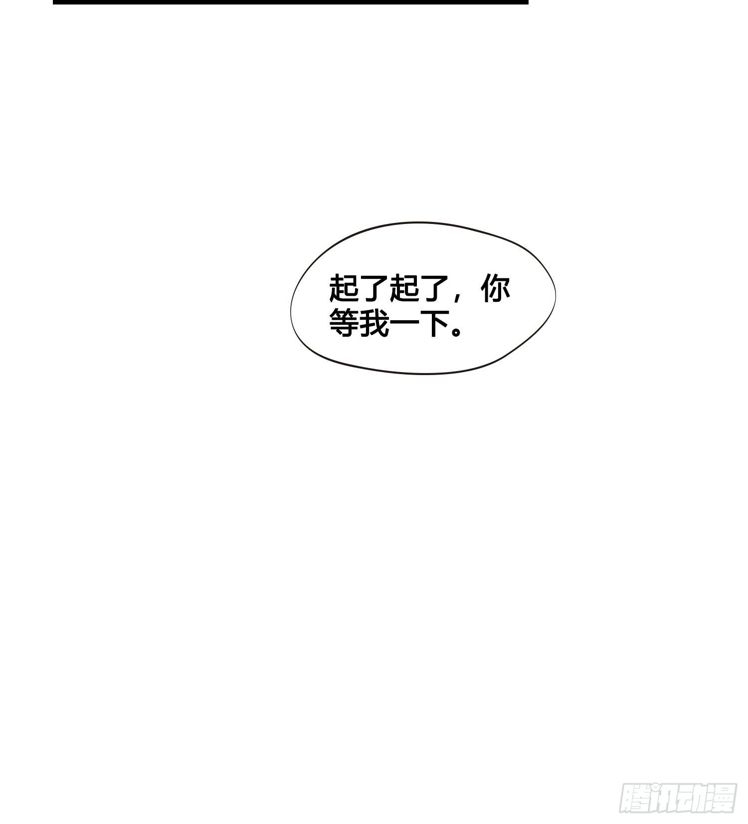 第024话  居然失忆了？-第24话