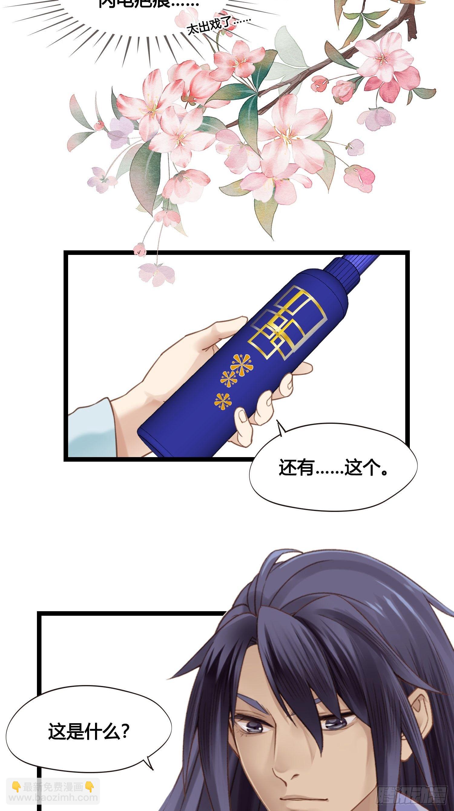 第026话 猛龙过江-第26话