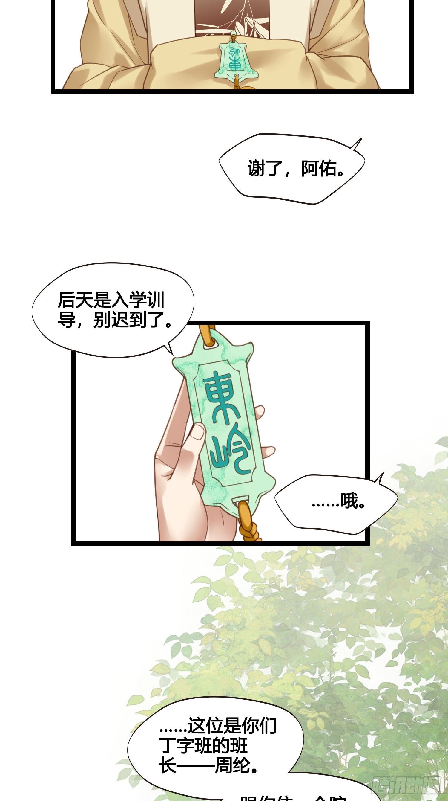 第026话 猛龙过江-第26话