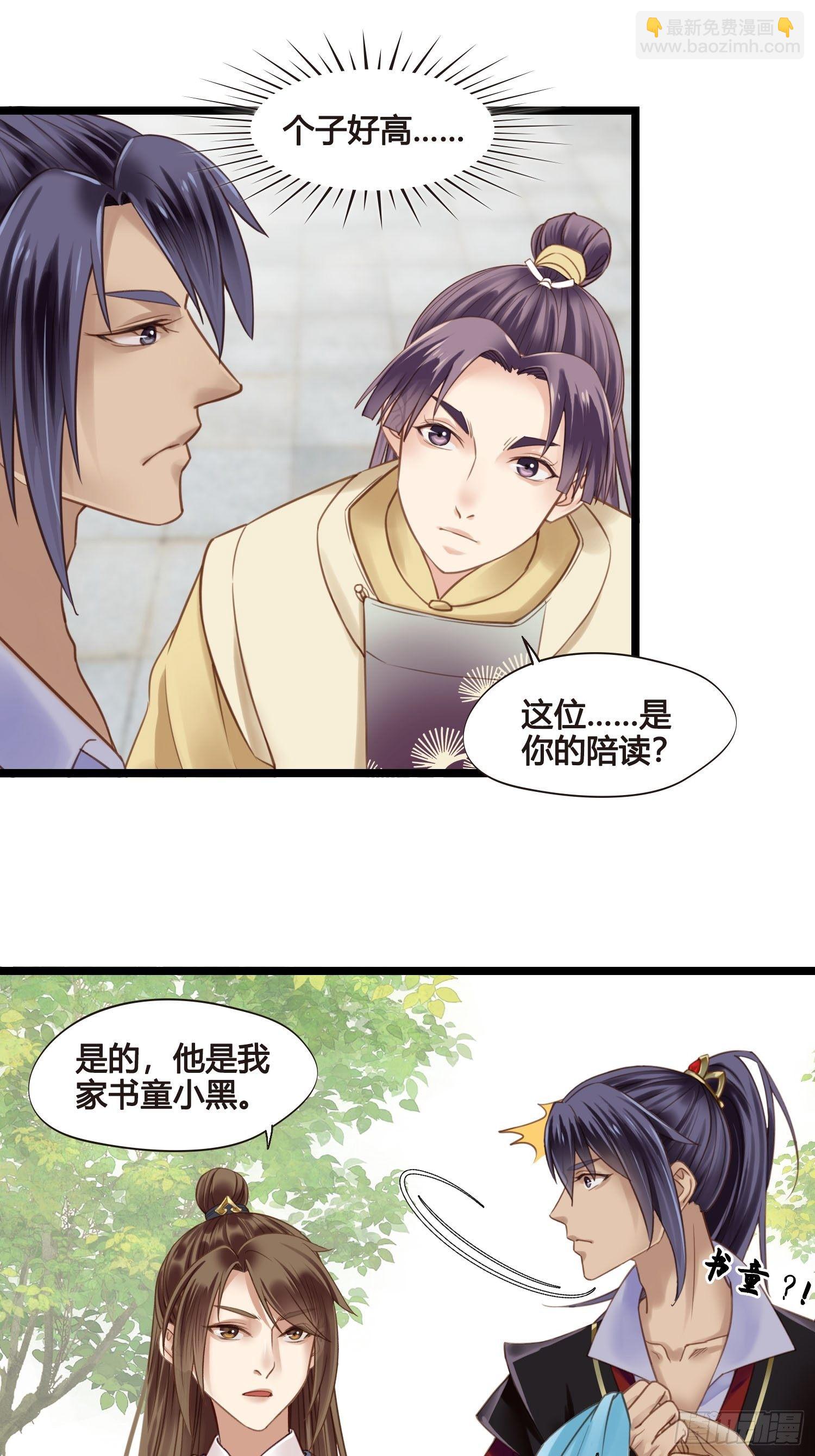 第026话 猛龙过江-第26话