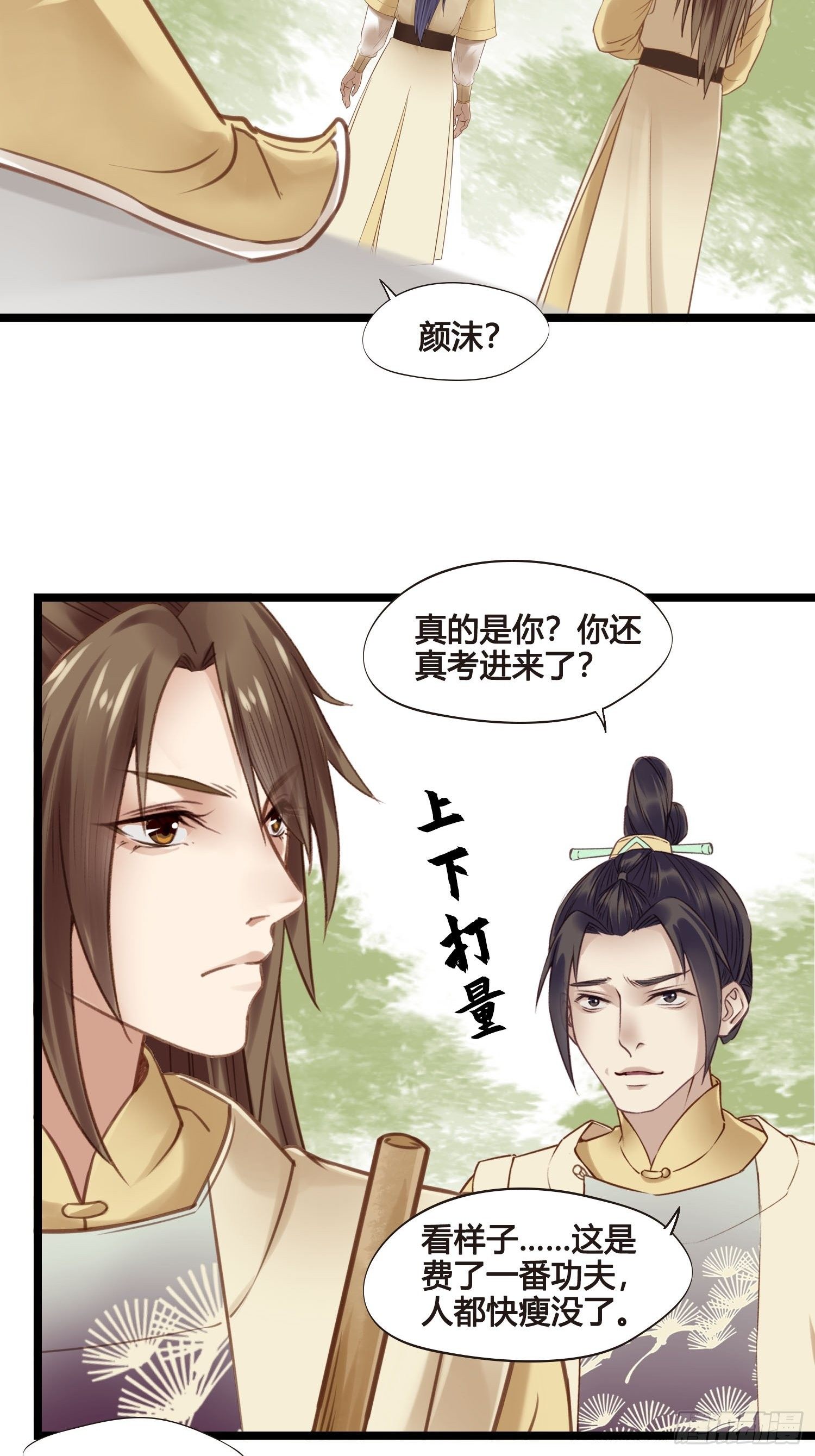 第028话  开学了-第28话