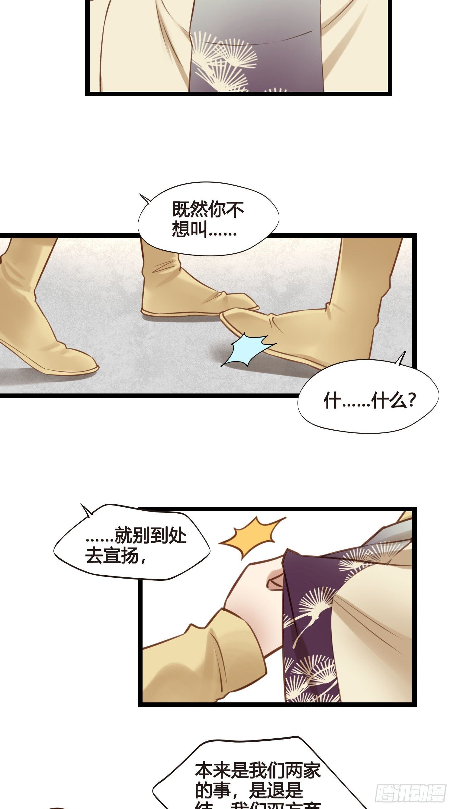 第028话  开学了-第28话