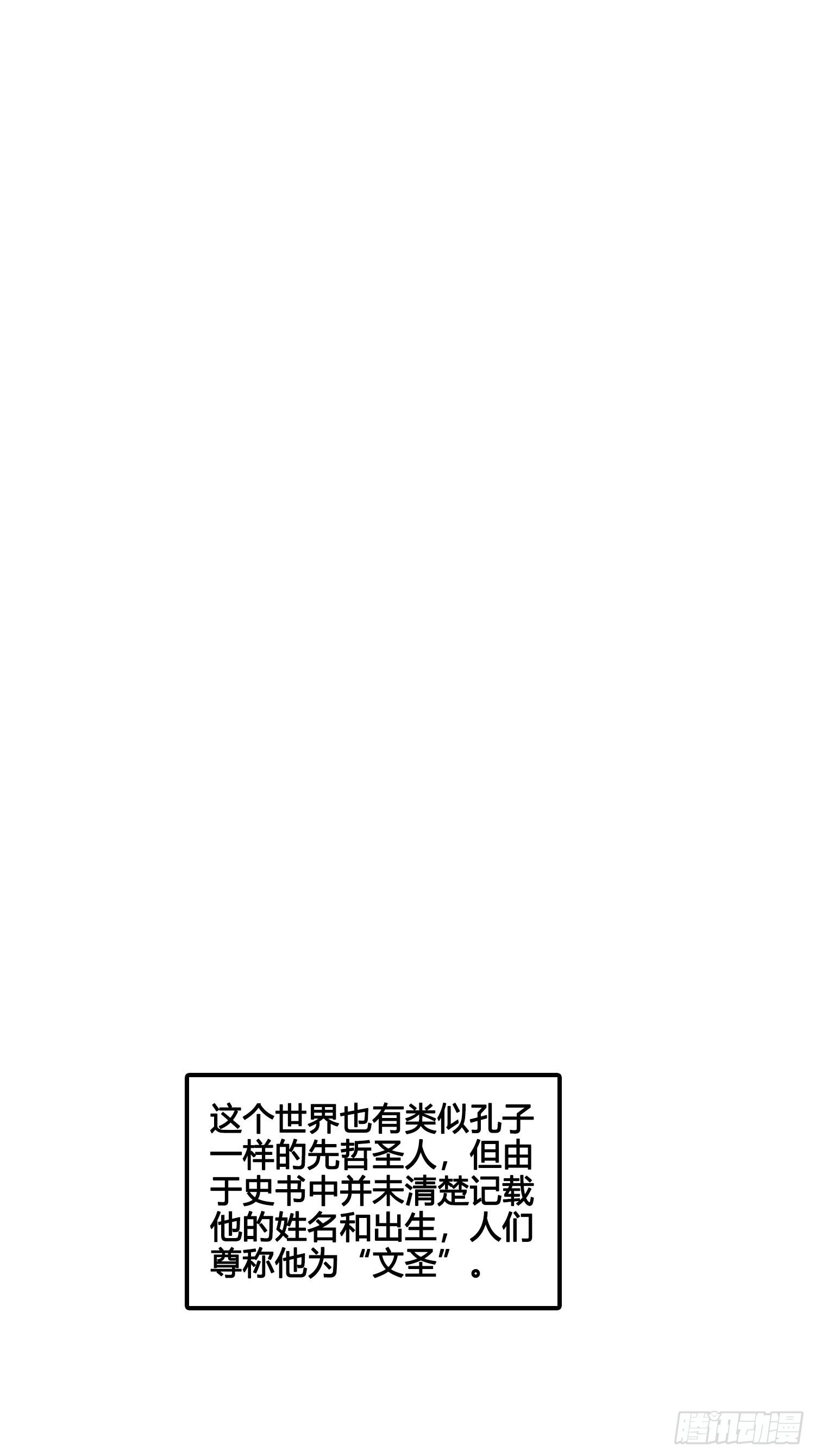 第028话  开学了-第28话