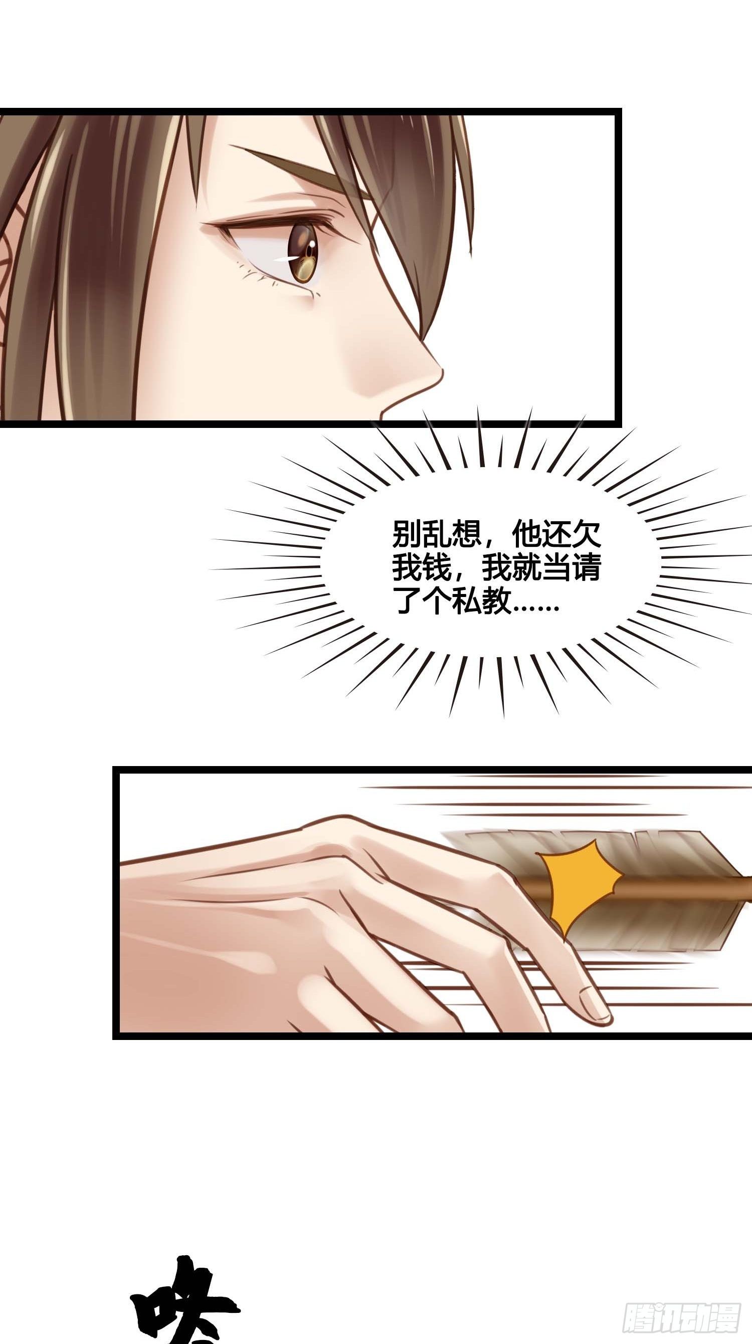 第030话  一箭三连-第30话