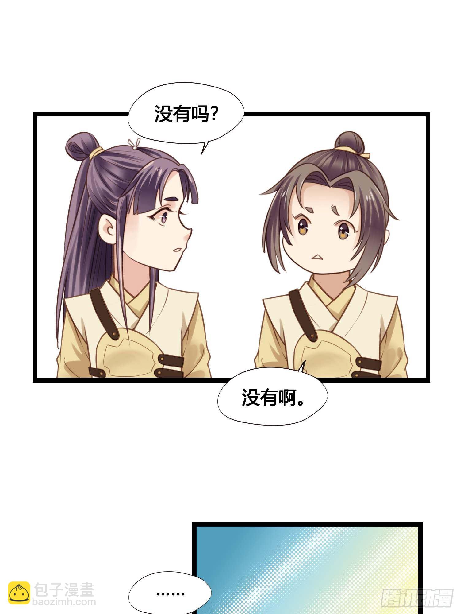 第030话  一箭三连-第30话
