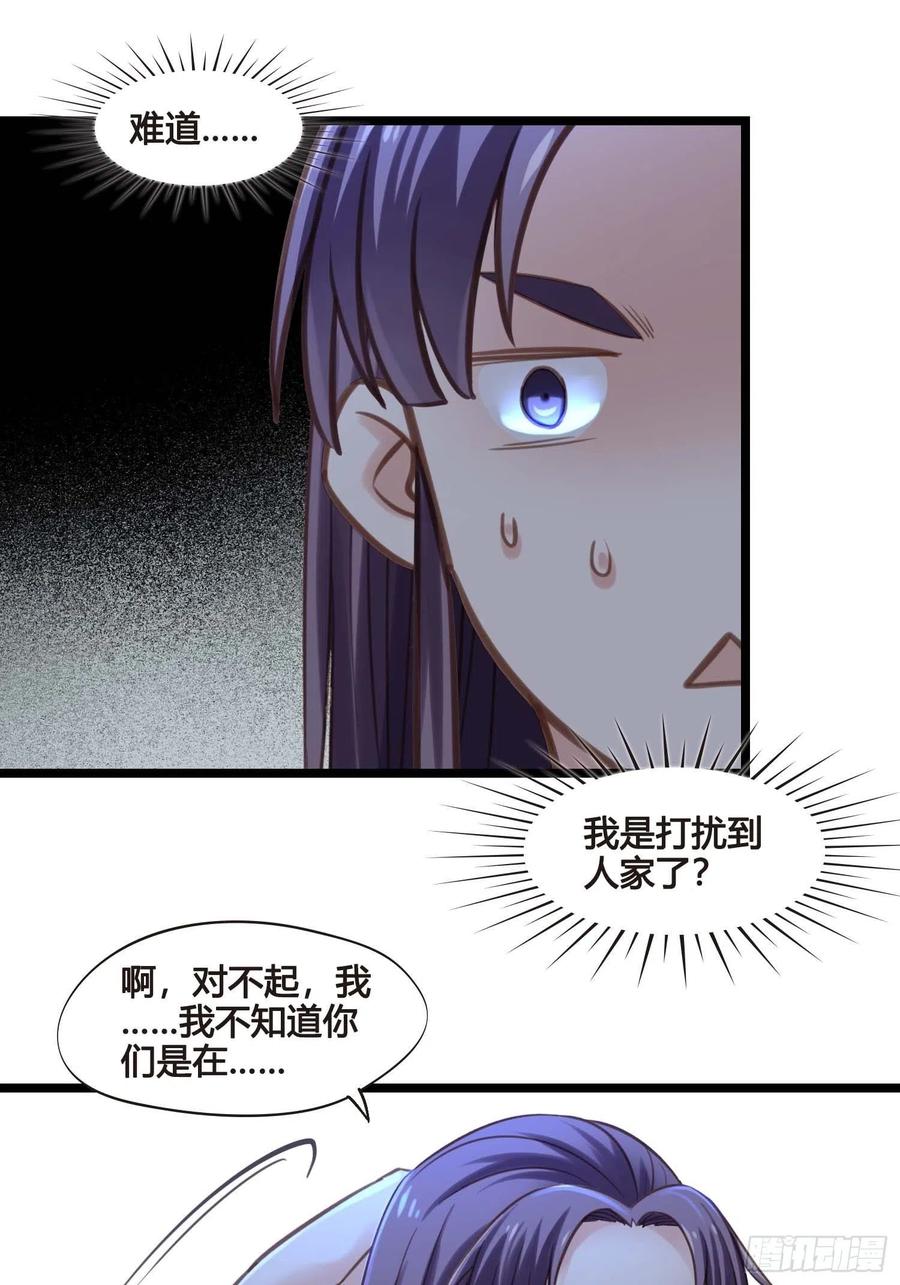 第032话  你听我解释！-第32话