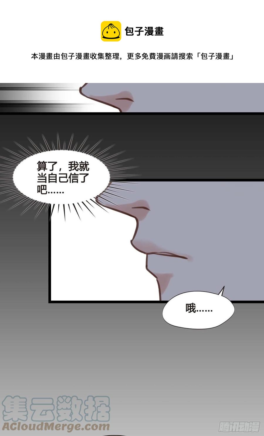 第032话  你听我解释！-第32话