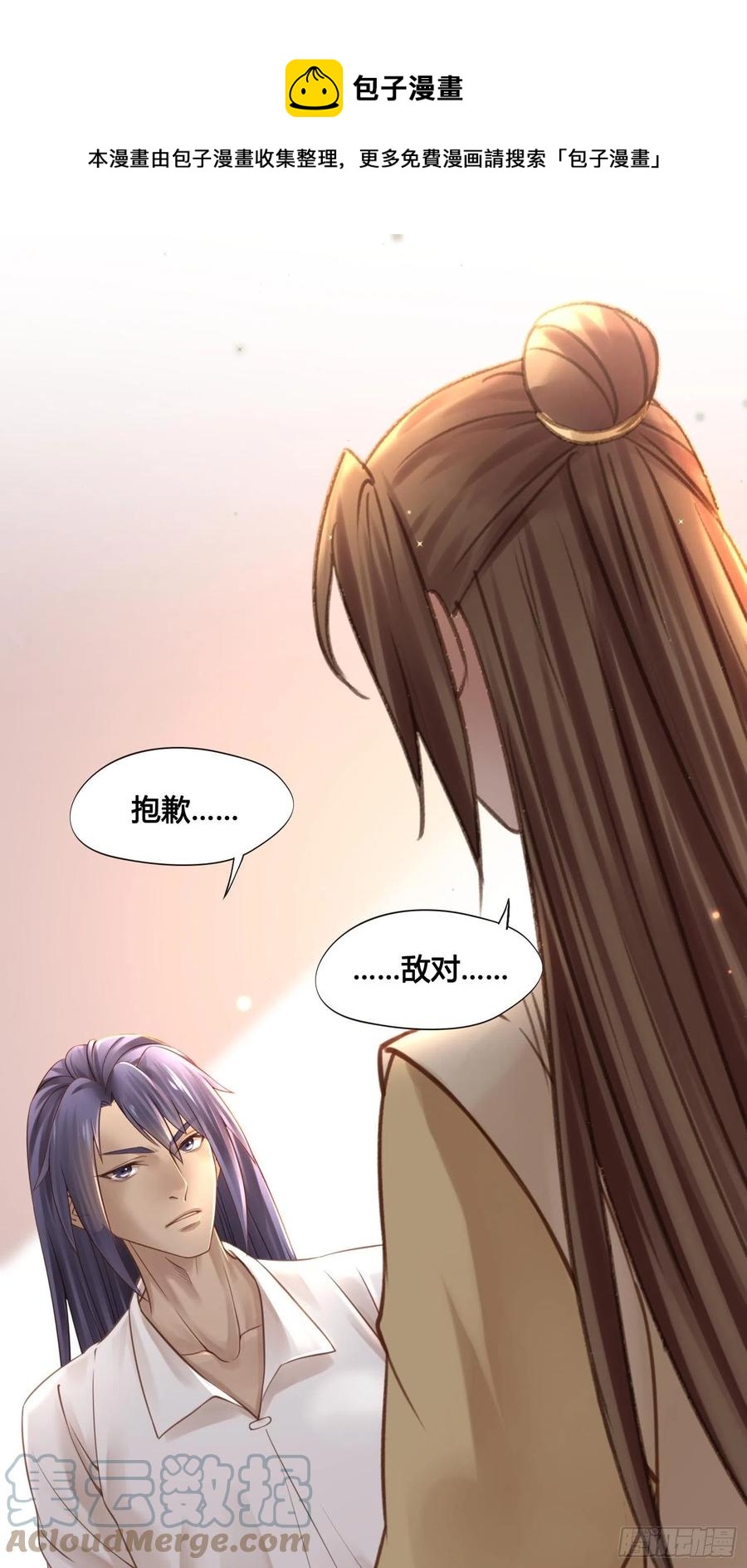 第034话  突然就表白了？-第34话