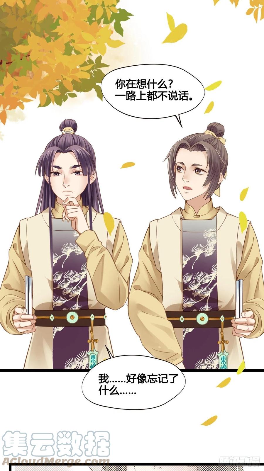 第034话  突然就表白了？-第34话