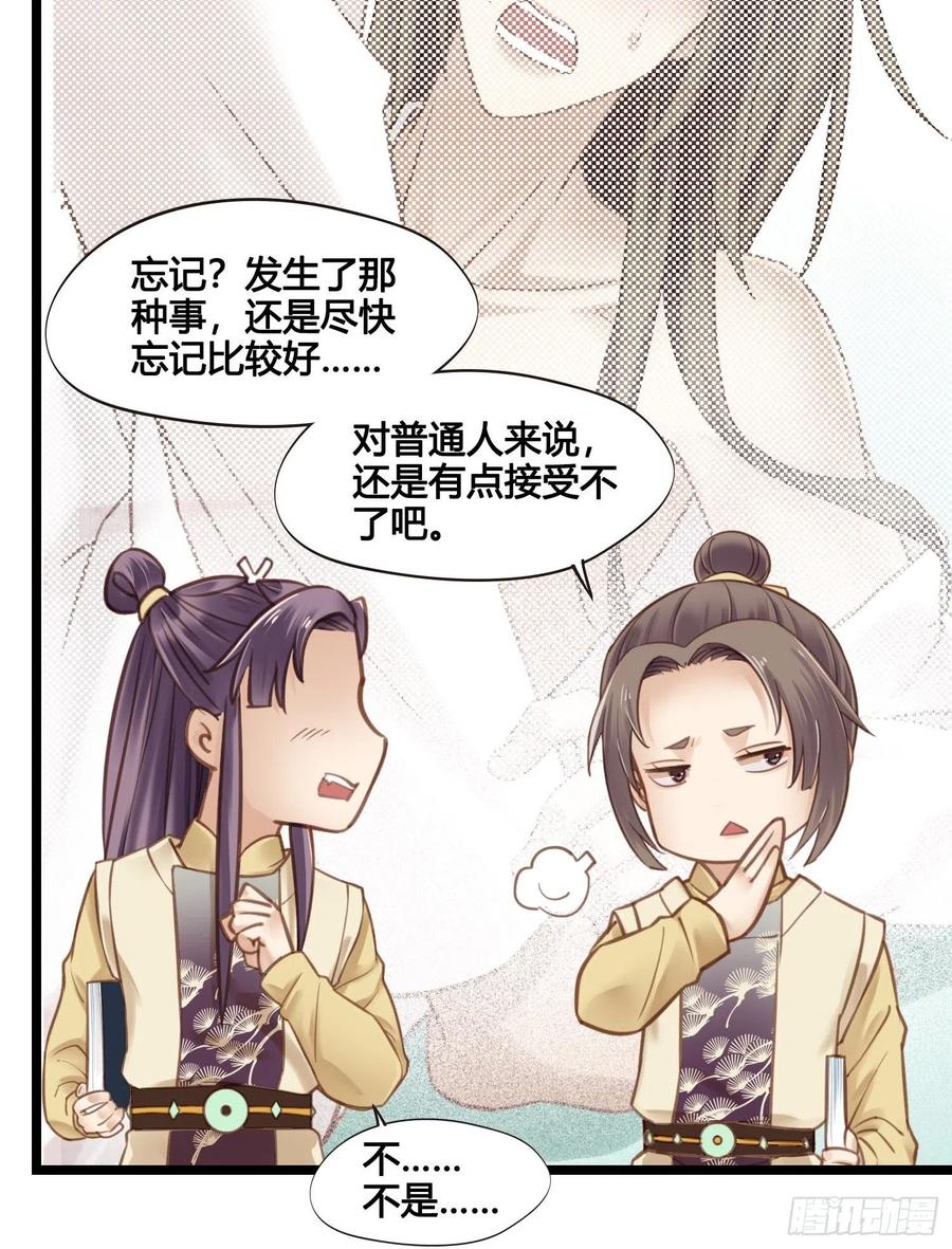 第034话  突然就表白了？-第34话