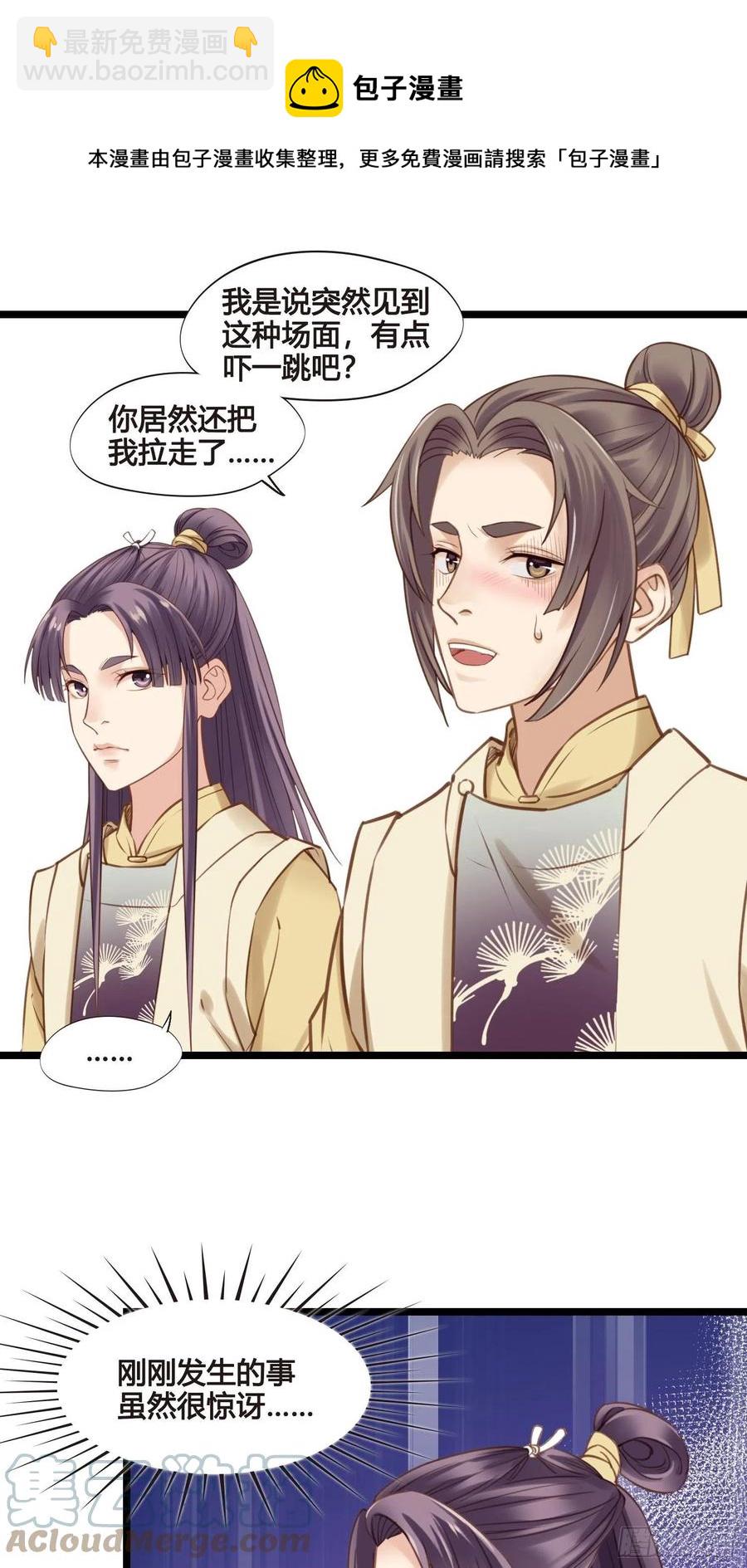 第034话  突然就表白了？-第34话