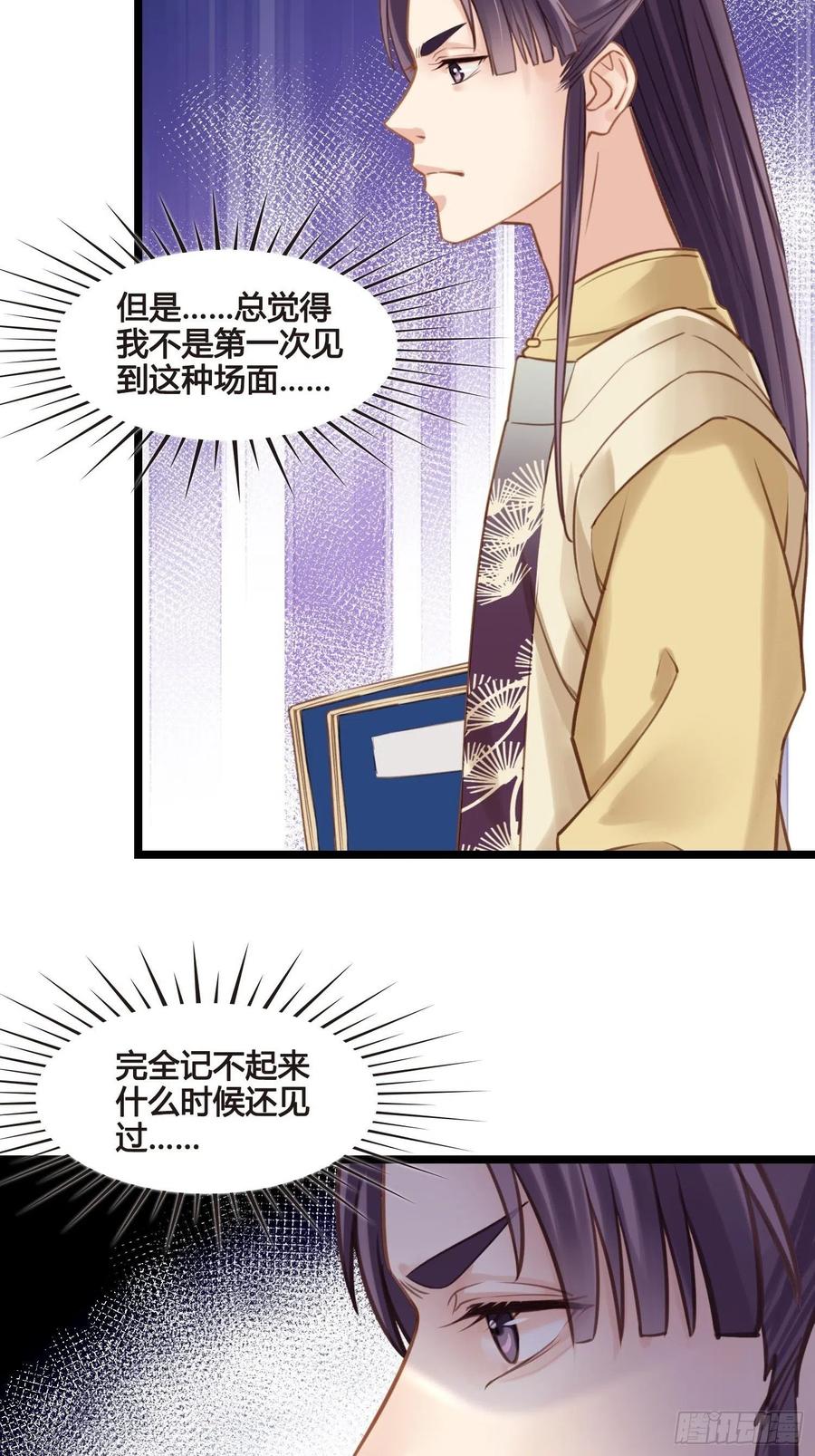 第034话  突然就表白了？-第34话