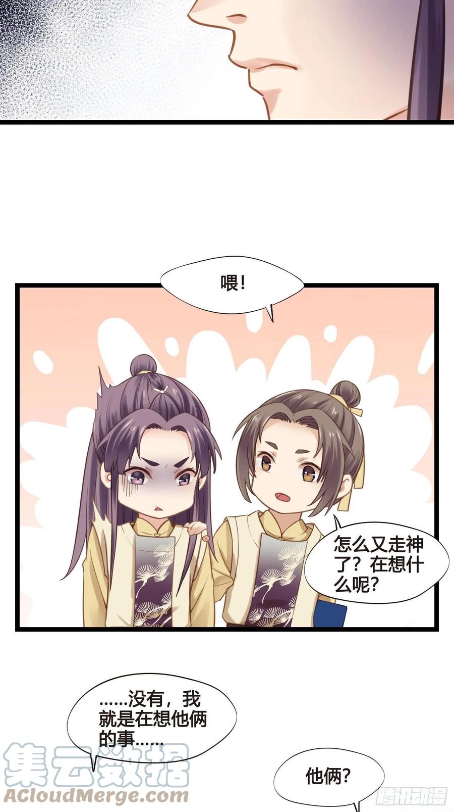 第034话  突然就表白了？-第34话