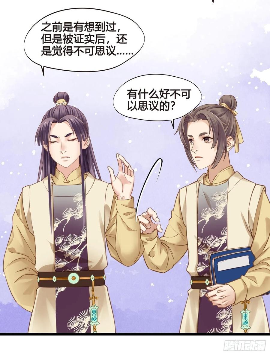第034话  突然就表白了？-第34话