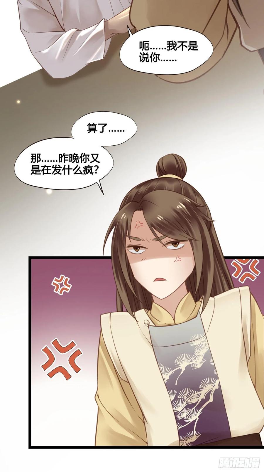 第034话  突然就表白了？-第34话