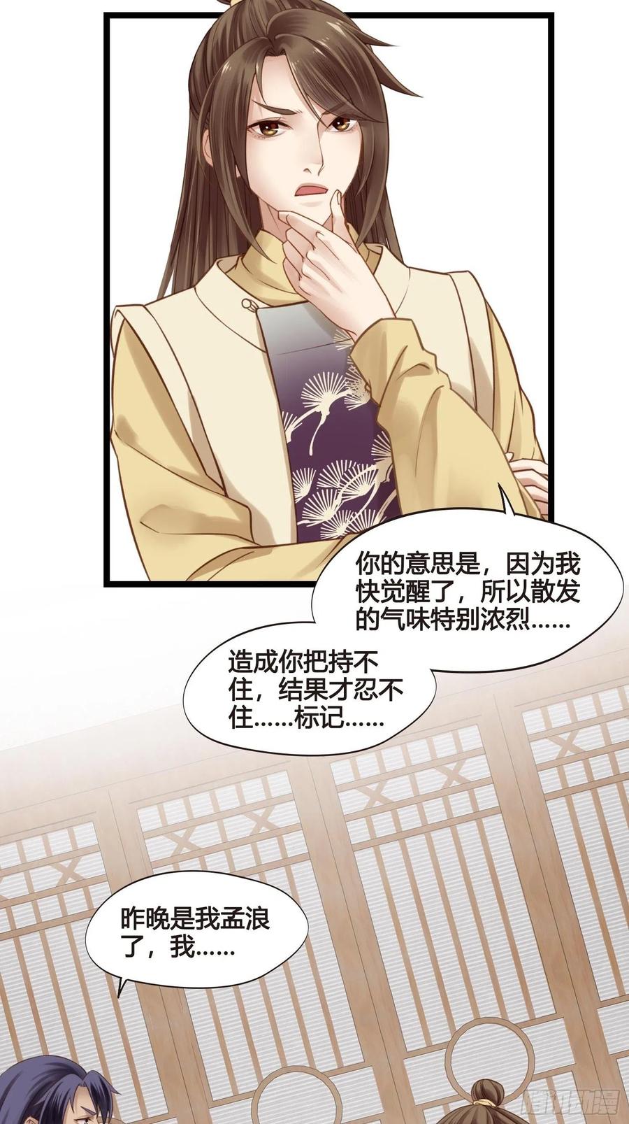 第034话  突然就表白了？-第34话