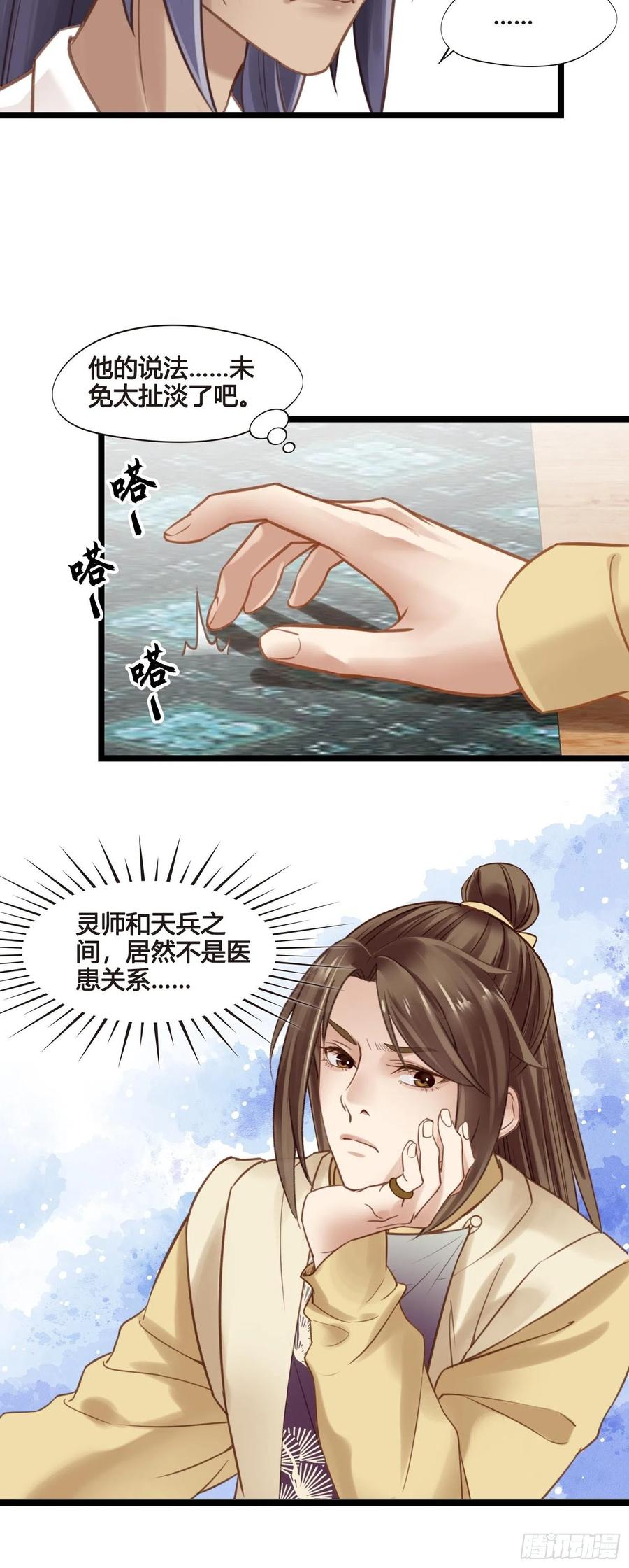 第034话  突然就表白了？-第34话