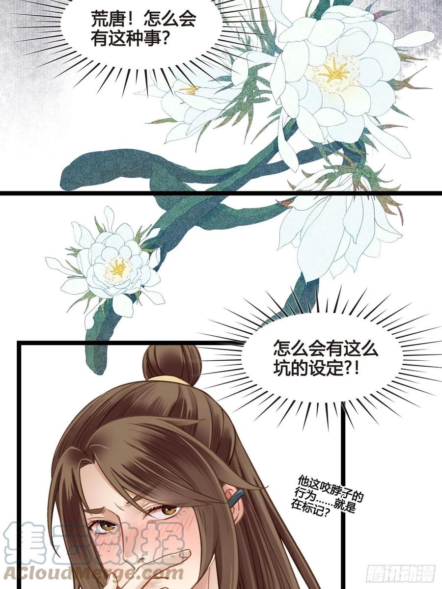 第034话  突然就表白了？-第34话