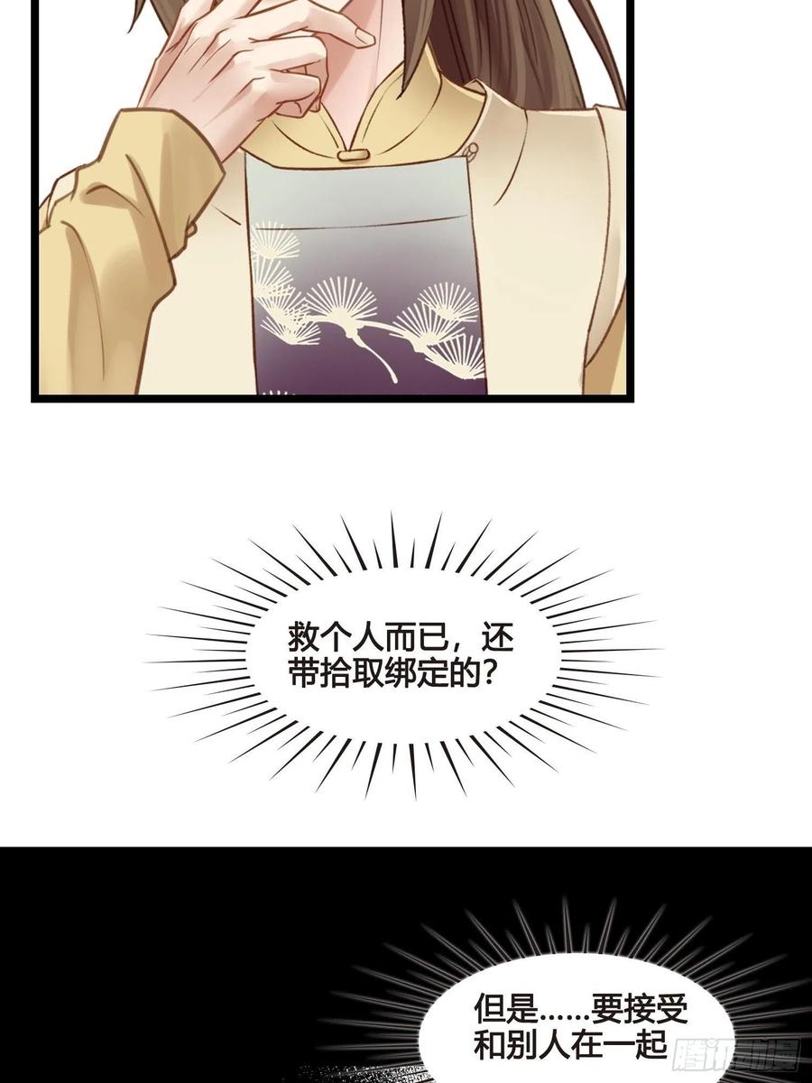 第034话  突然就表白了？-第34话