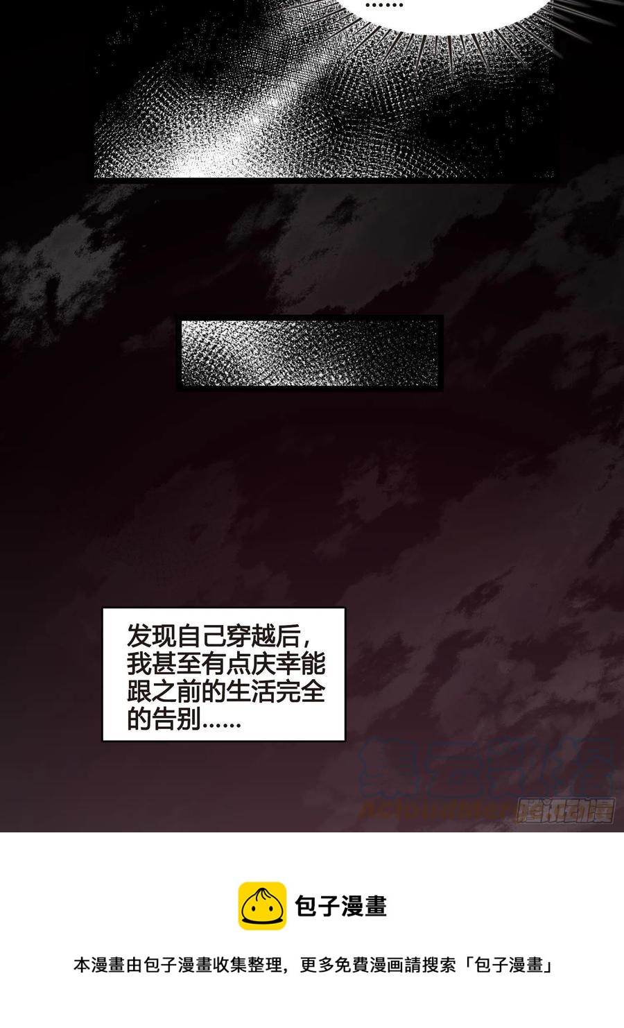 第034话  突然就表白了？-第34话