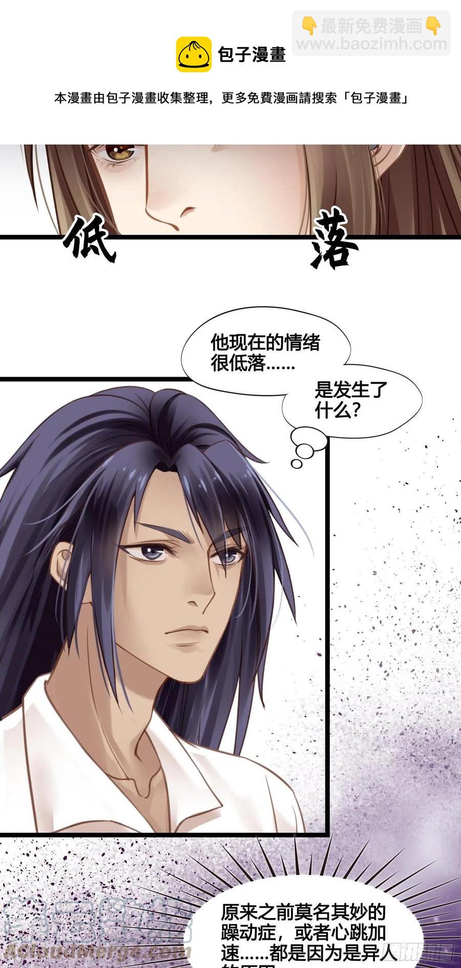 第034话  突然就表白了？-第34话