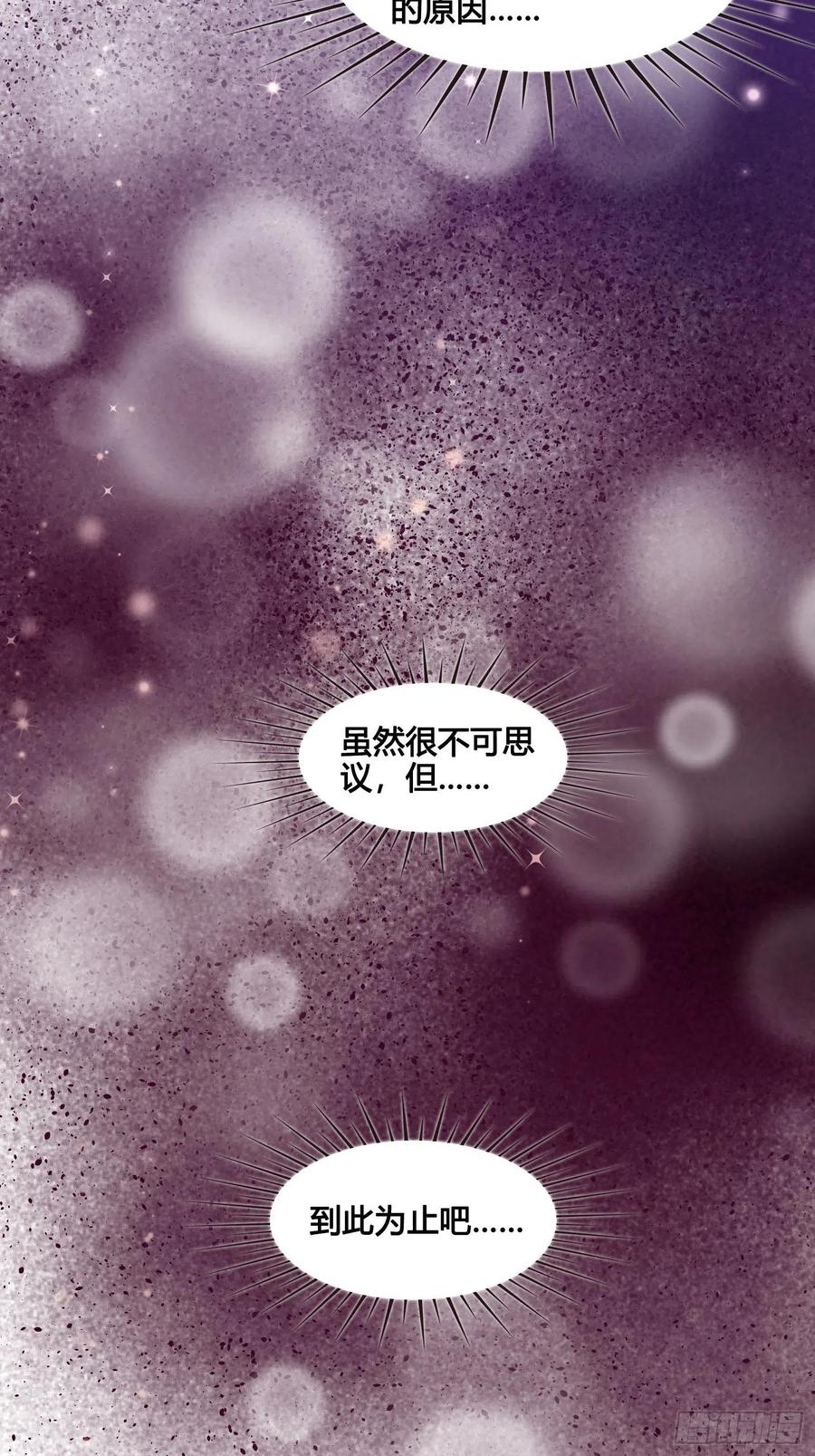 第034话  突然就表白了？-第34话