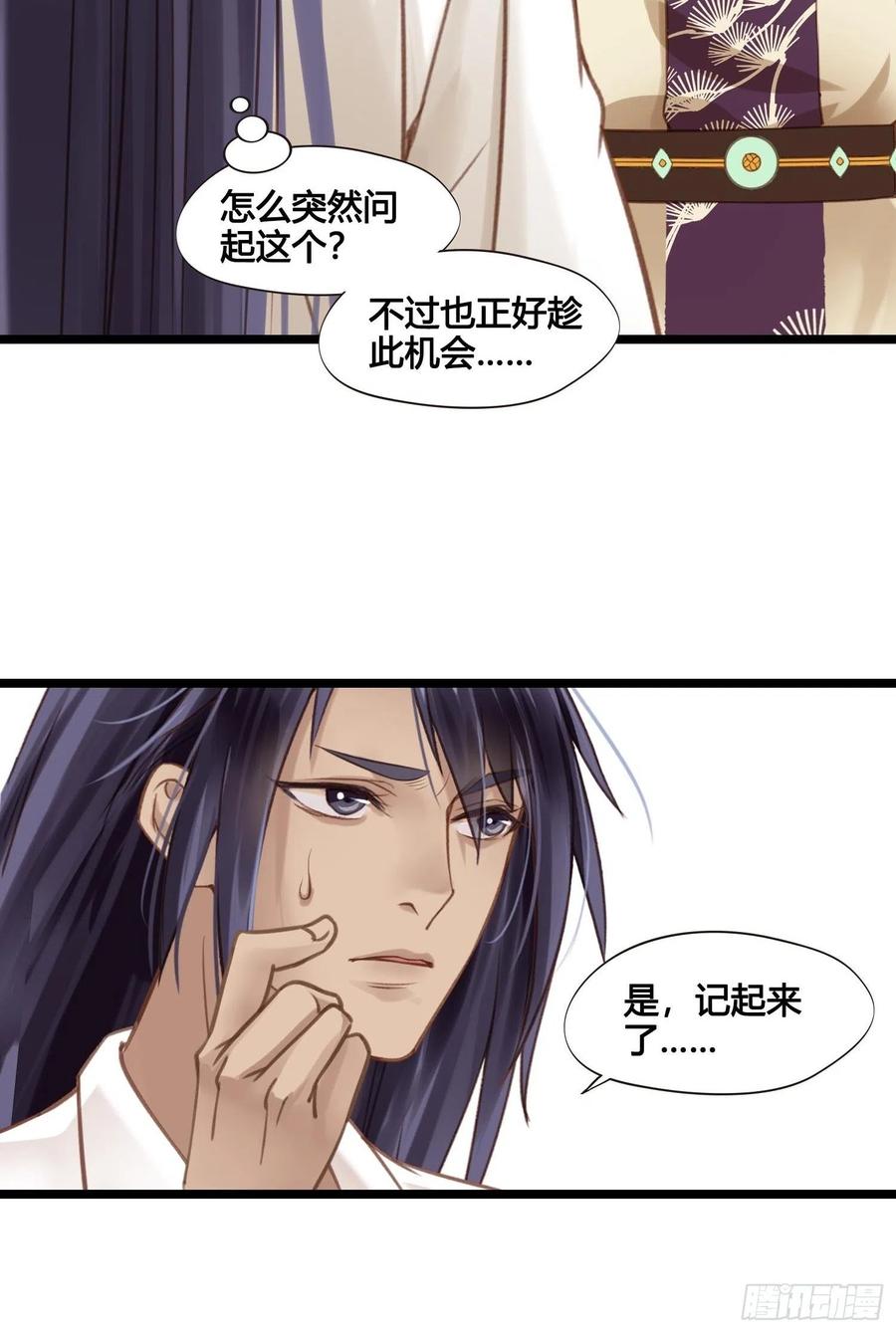 第034话  突然就表白了？-第34话