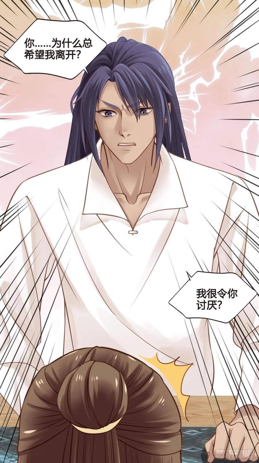 第034话  突然就表白了？-第34话