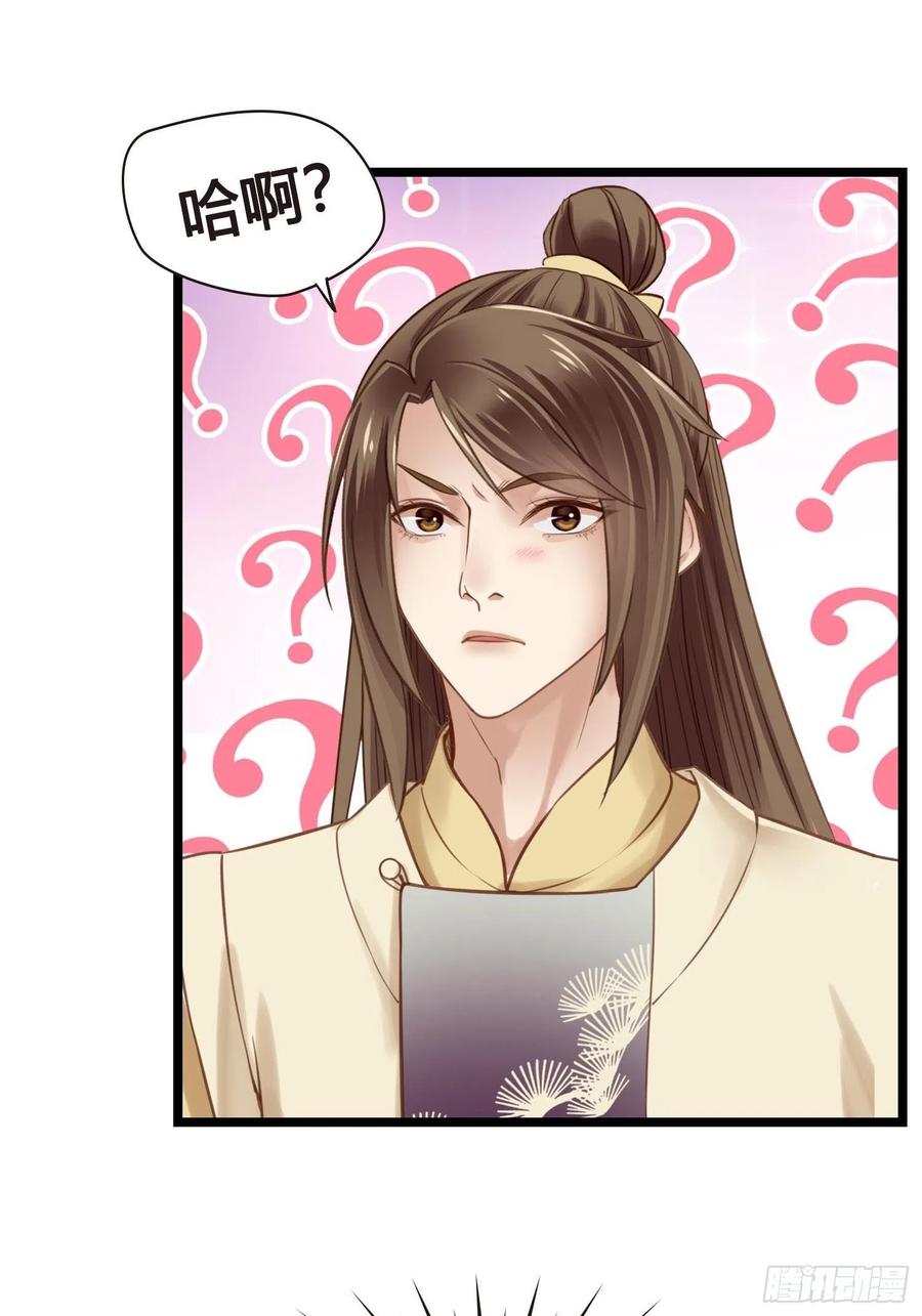 第034话  突然就表白了？-第34话