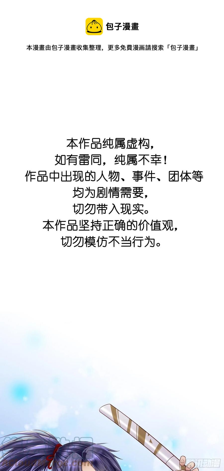 第034话  突然就表白了？-第34话