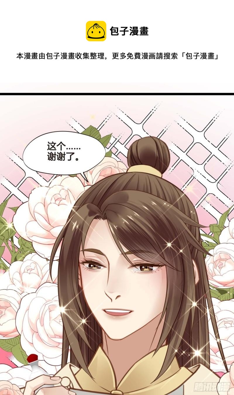 第036话  未婚妻回来了-第36话